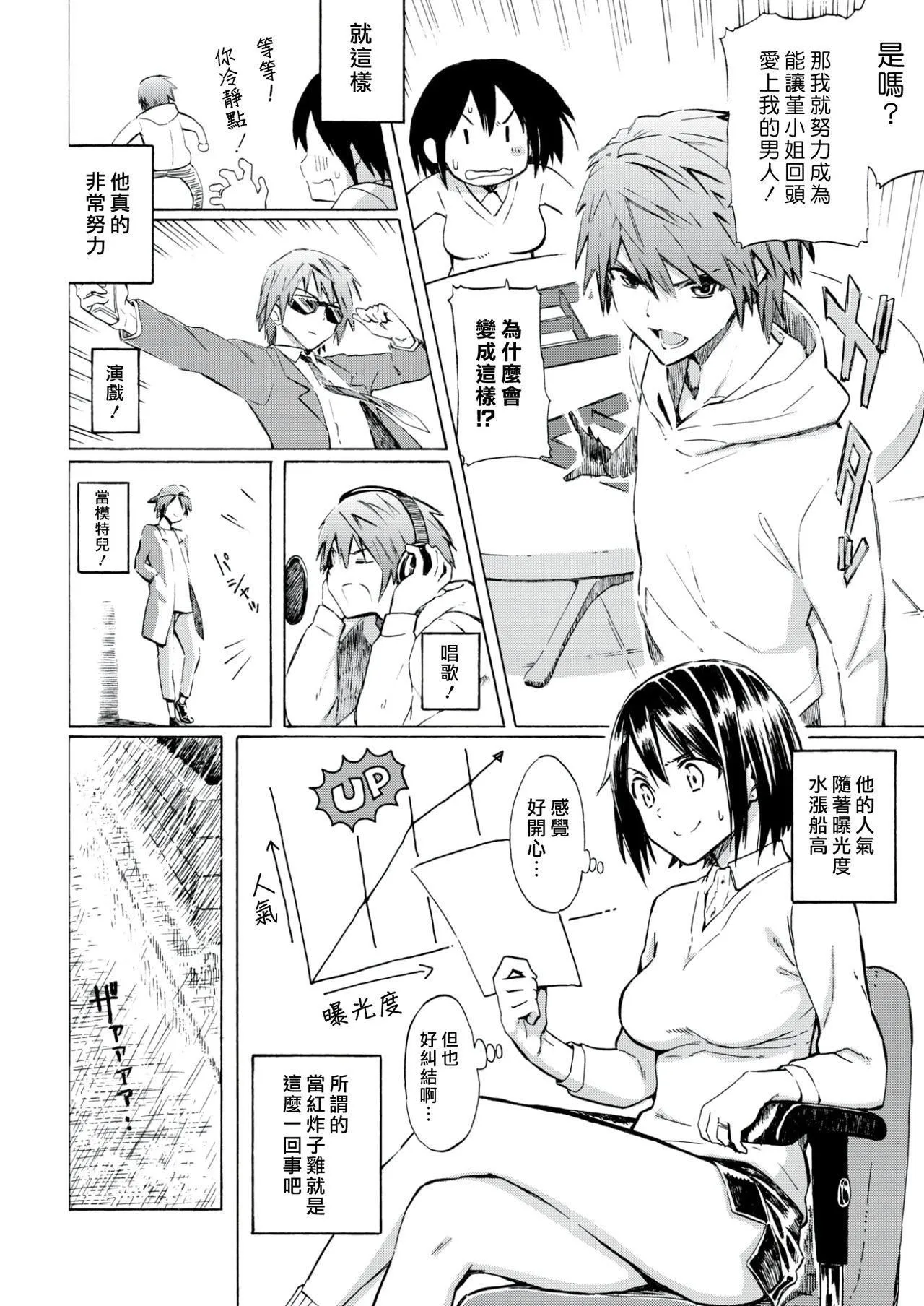 [藤丸]ラブミーテンダー[无修正][DL版] - [藤丸]ラブミーテンダー[无修正][DL版] - page 63