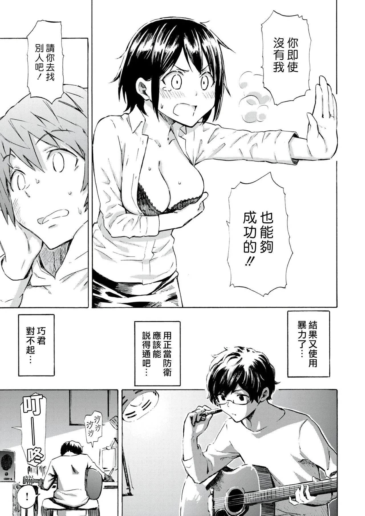 [藤丸]ラブミーテンダー[无修正][DL版] - [藤丸]ラブミーテンダー[无修正][DL版] - page 68