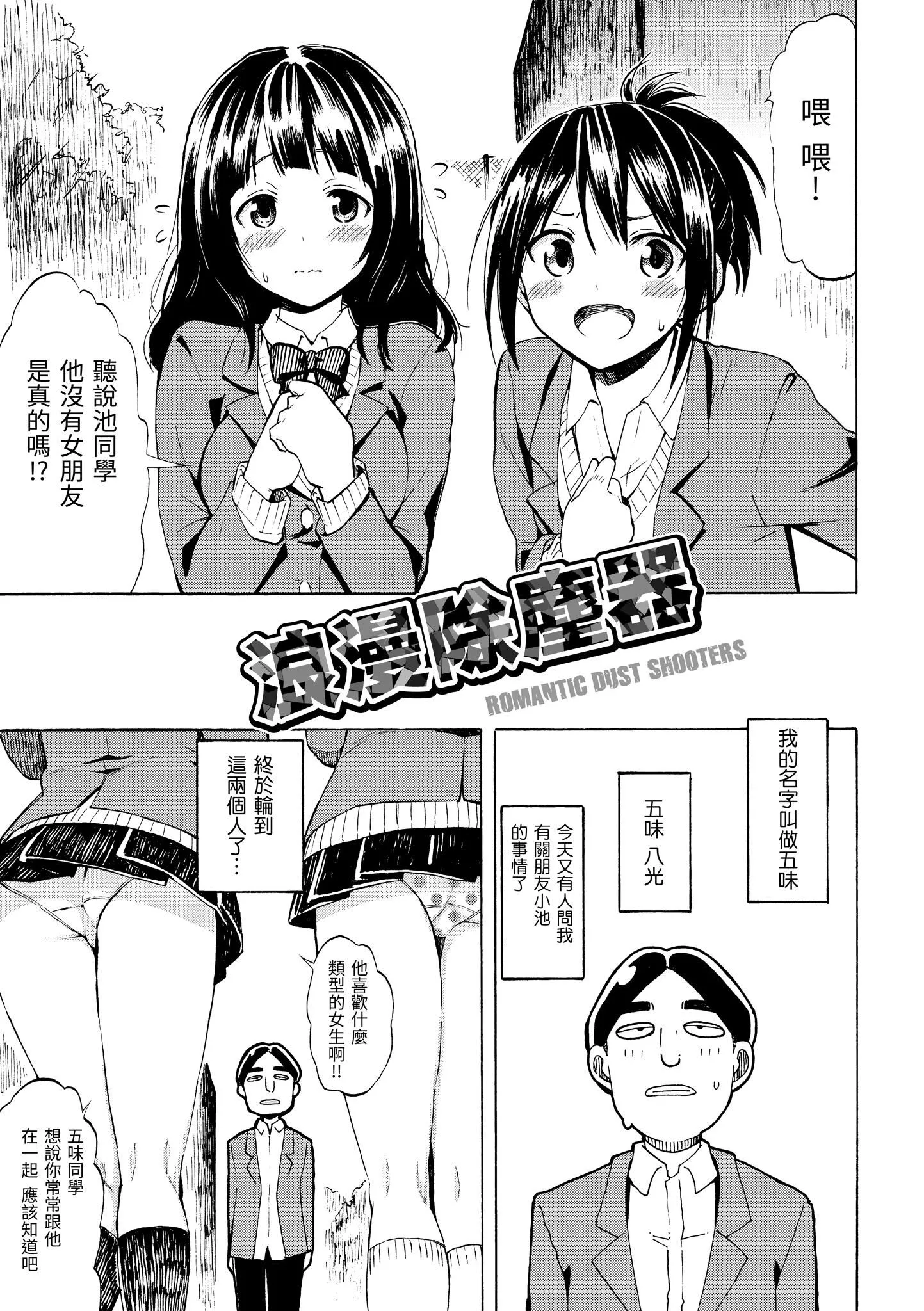 [藤丸]ラブミーテンダー[无修正][DL版] - [藤丸]ラブミーテンダー[无修正][DL版] - page 80