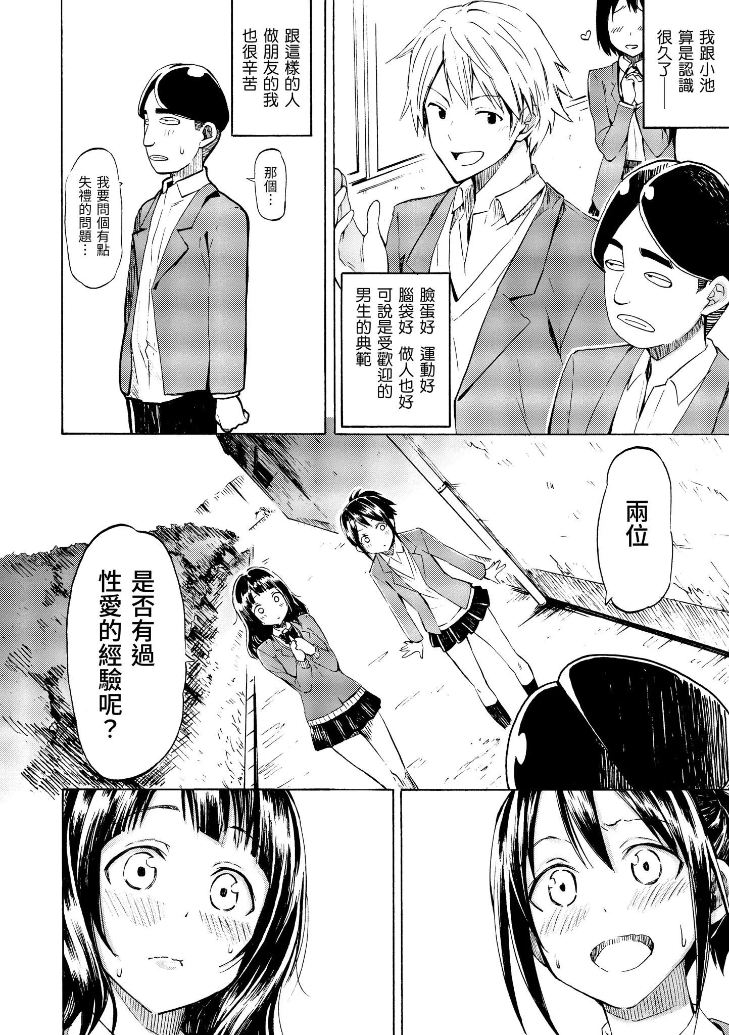 [藤丸]ラブミーテンダー[无修正][DL版] - [藤丸]ラブミーテンダー[无修正][DL版] - page 81