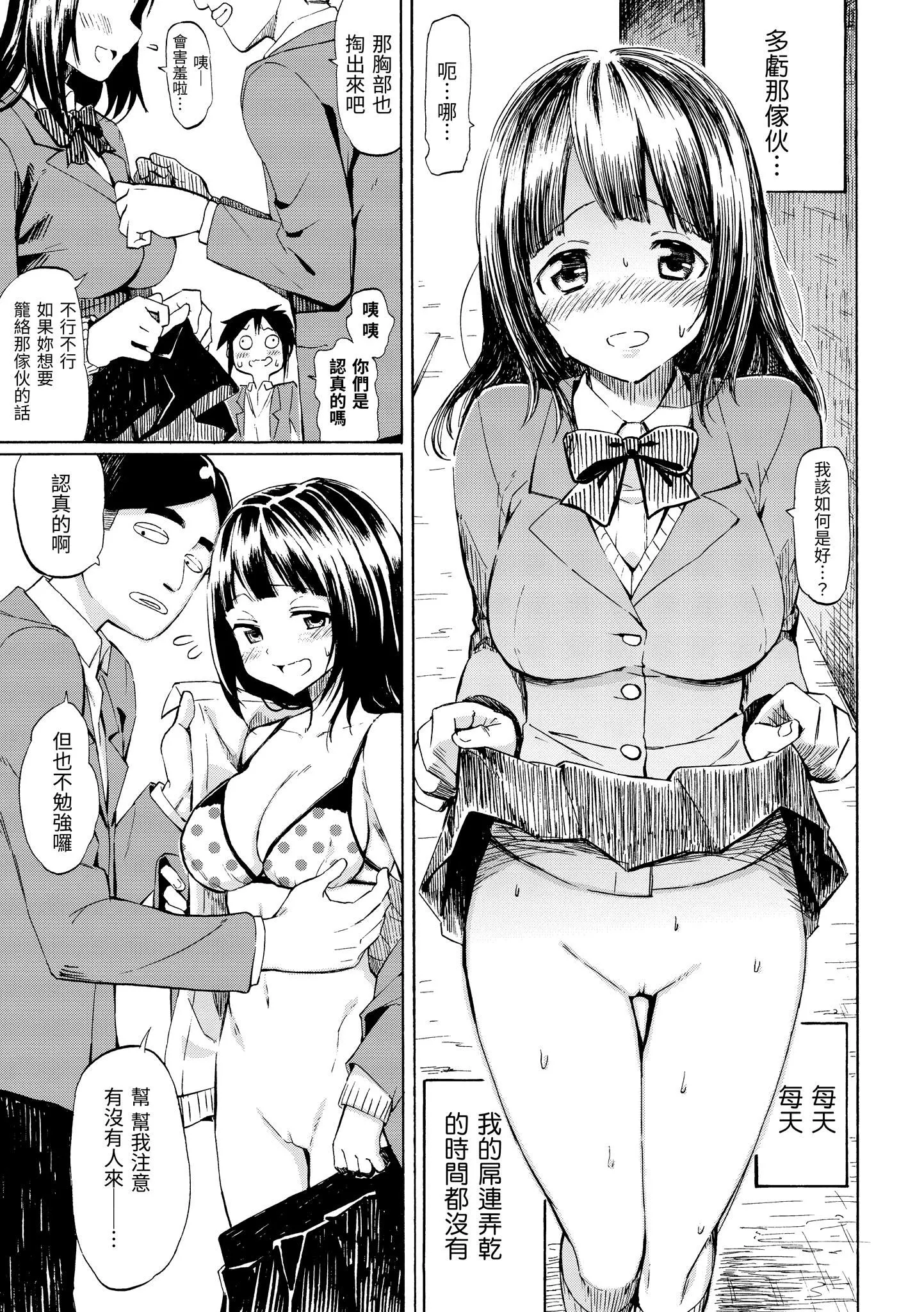 [藤丸]ラブミーテンダー[无修正][DL版] - [藤丸]ラブミーテンダー[无修正][DL版] - page 84