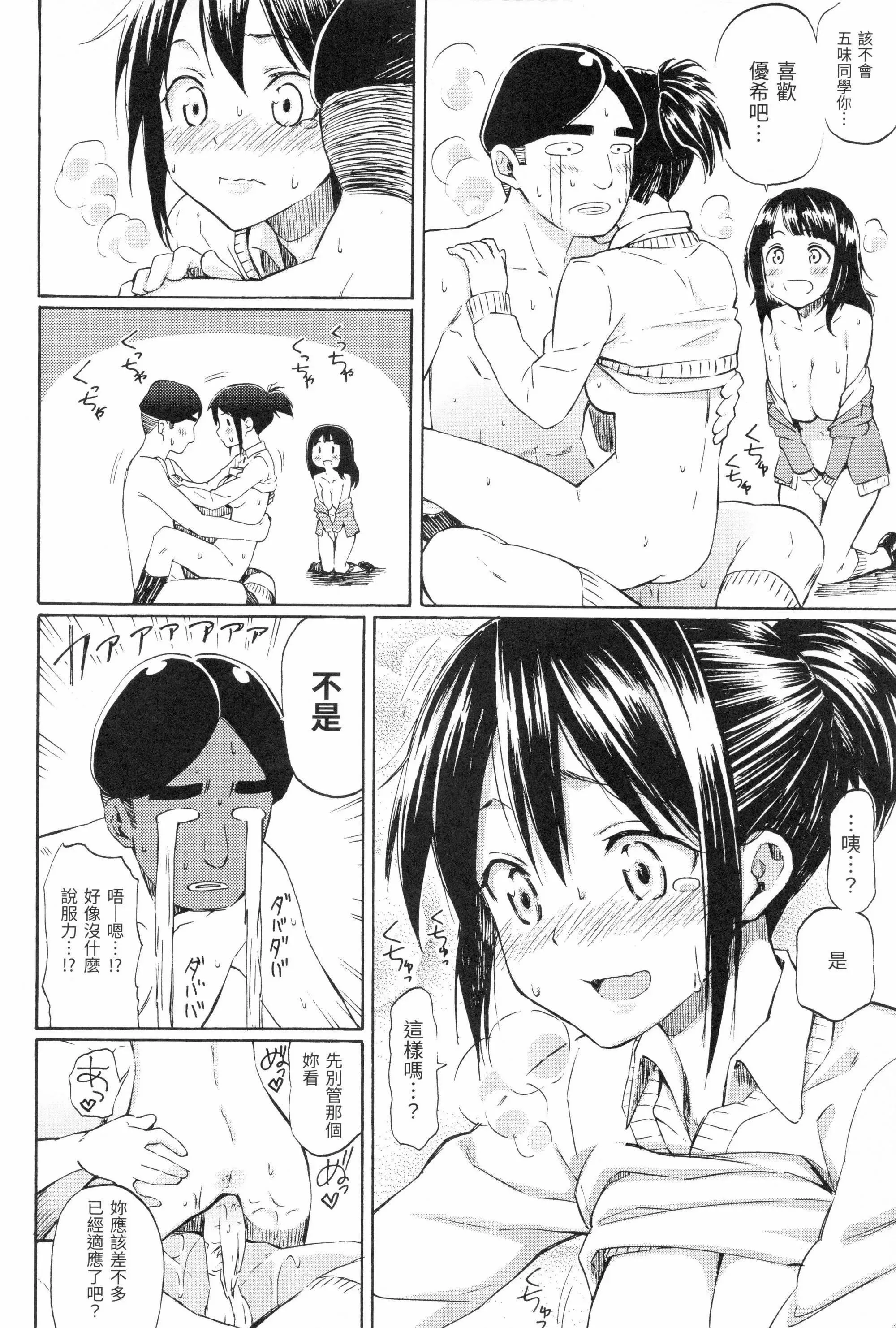 [藤丸]ラブミーテンダー[无修正][DL版] - [藤丸]ラブミーテンダー[无修正][DL版] - page 93