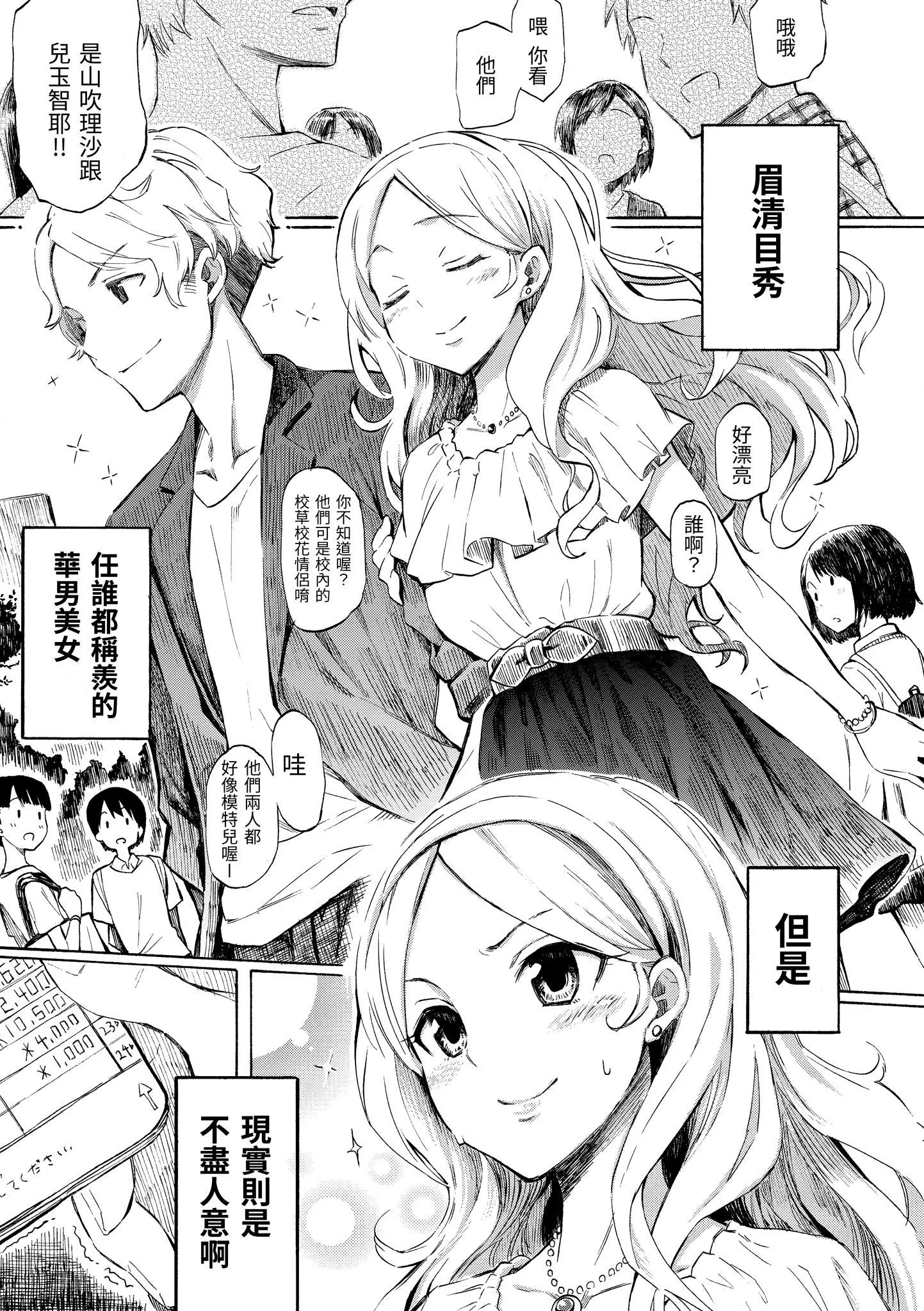 [藤丸]ラブミーテンダー[无修正][DL版] - [藤丸]ラブミーテンダー[无修正][DL版] - page 100