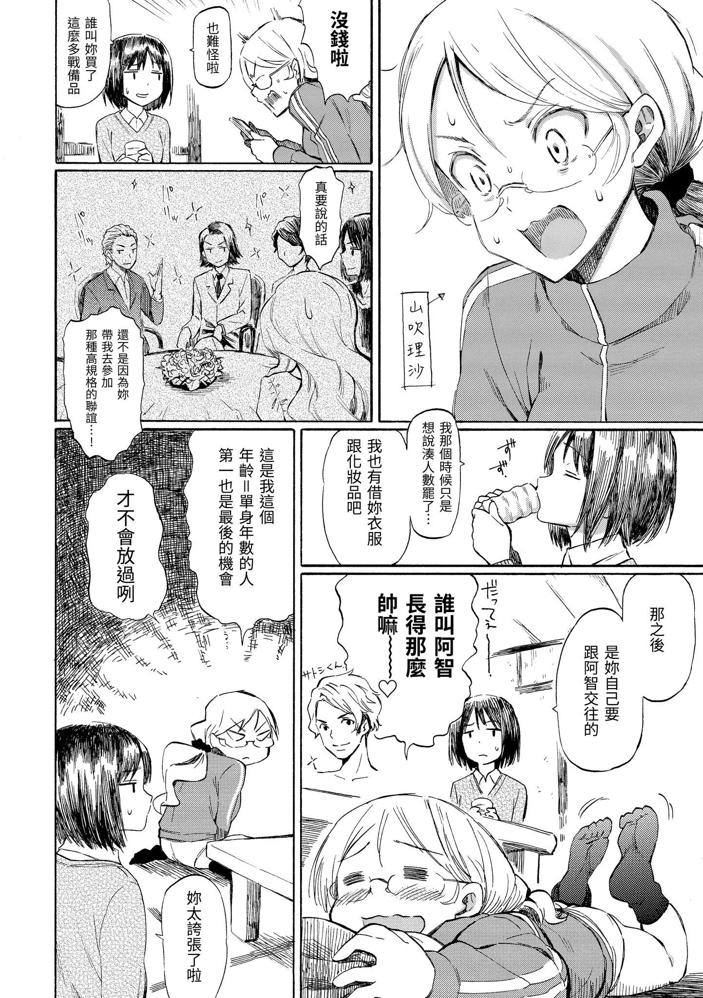 [藤丸]ラブミーテンダー[无修正][DL版] - [藤丸]ラブミーテンダー[无修正][DL版] - page 101