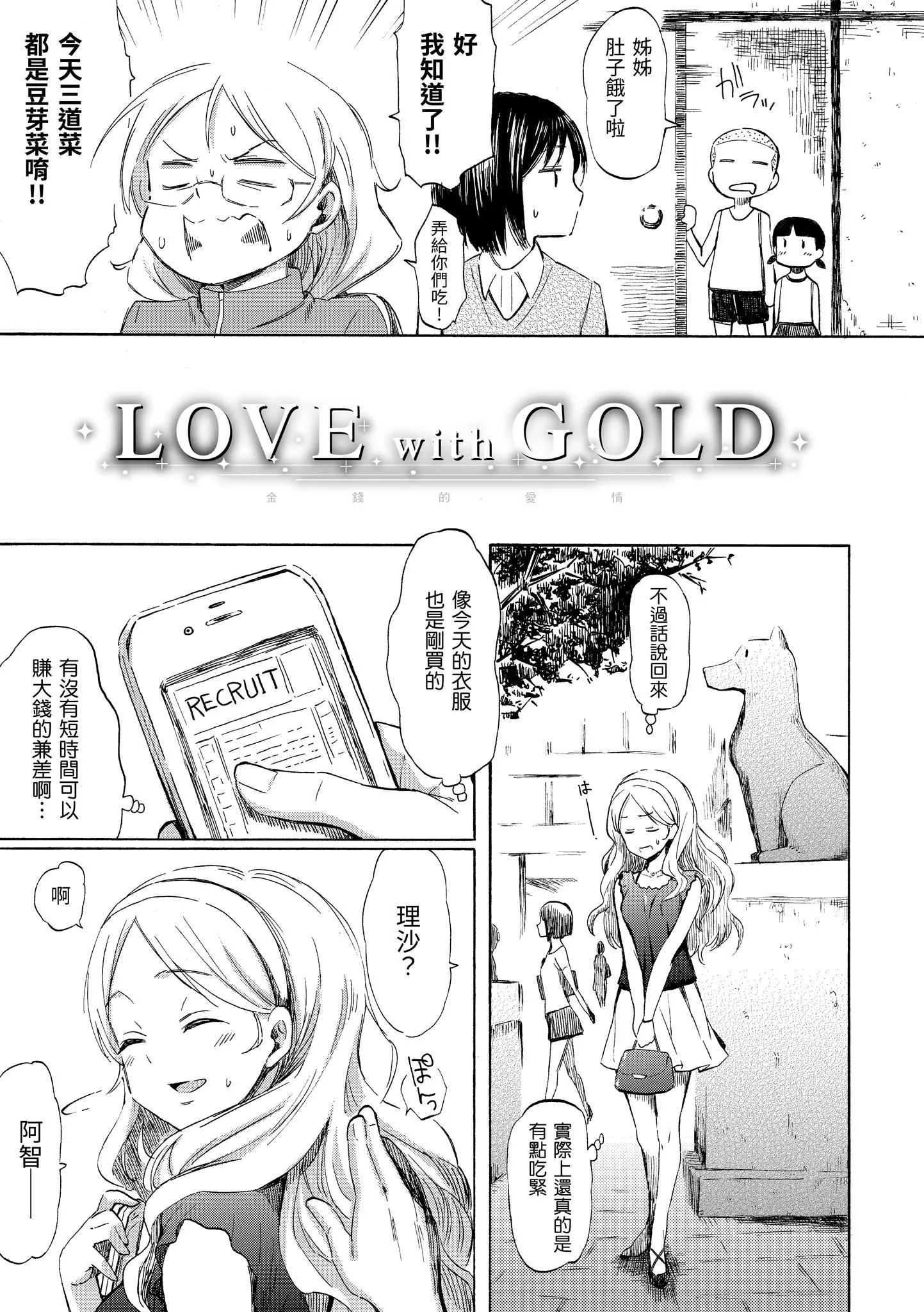 [藤丸]ラブミーテンダー[无修正][DL版] - [藤丸]ラブミーテンダー[无修正][DL版] - page 102