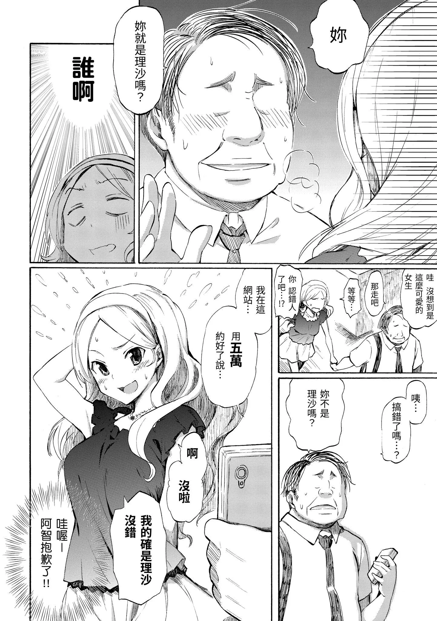 [藤丸]ラブミーテンダー[无修正][DL版] - [藤丸]ラブミーテンダー[无修正][DL版] - page 103