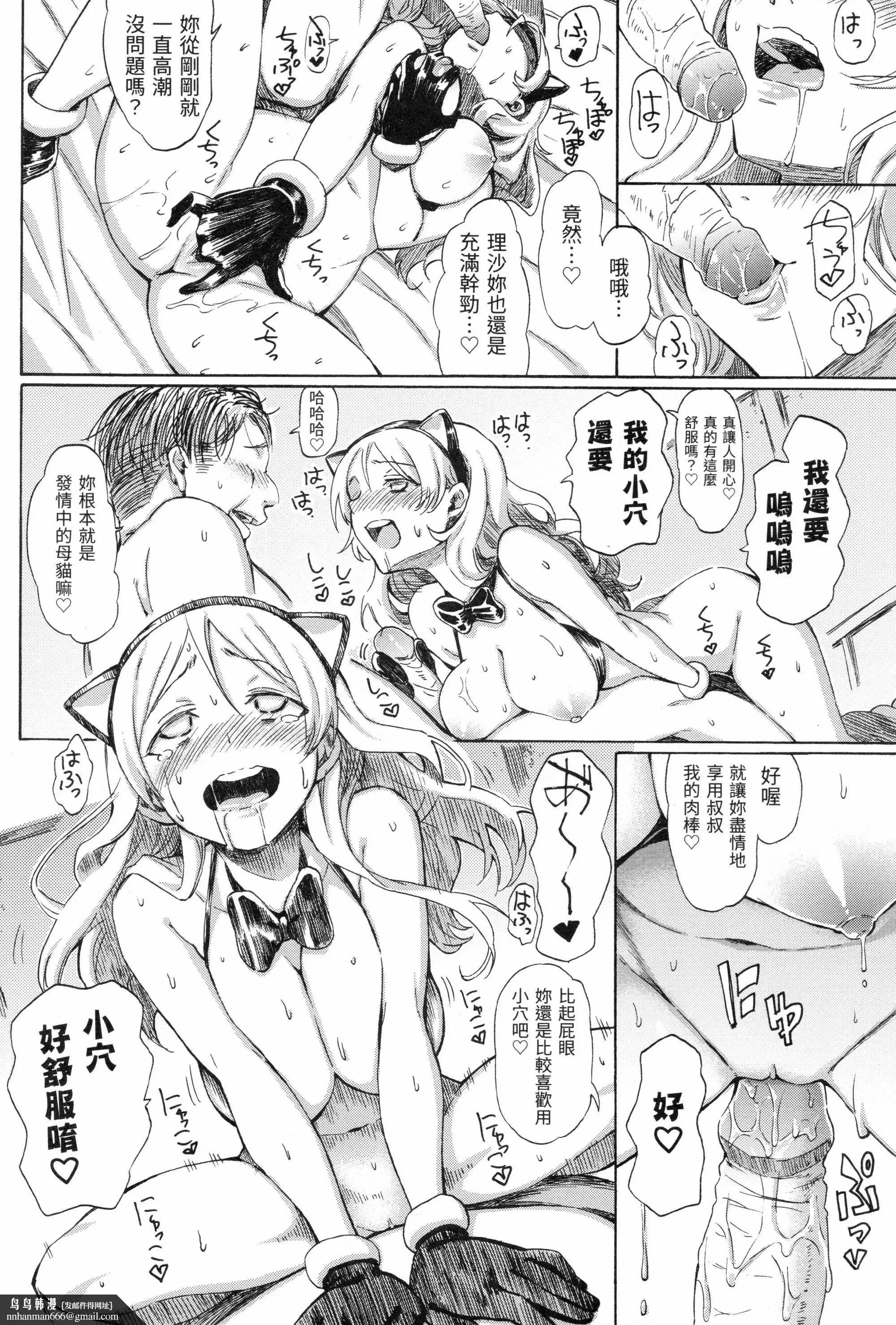 [藤丸]ラブミーテンダー[无修正][DL版] - [藤丸]ラブミーテンダー[无修正][DL版] - page 115