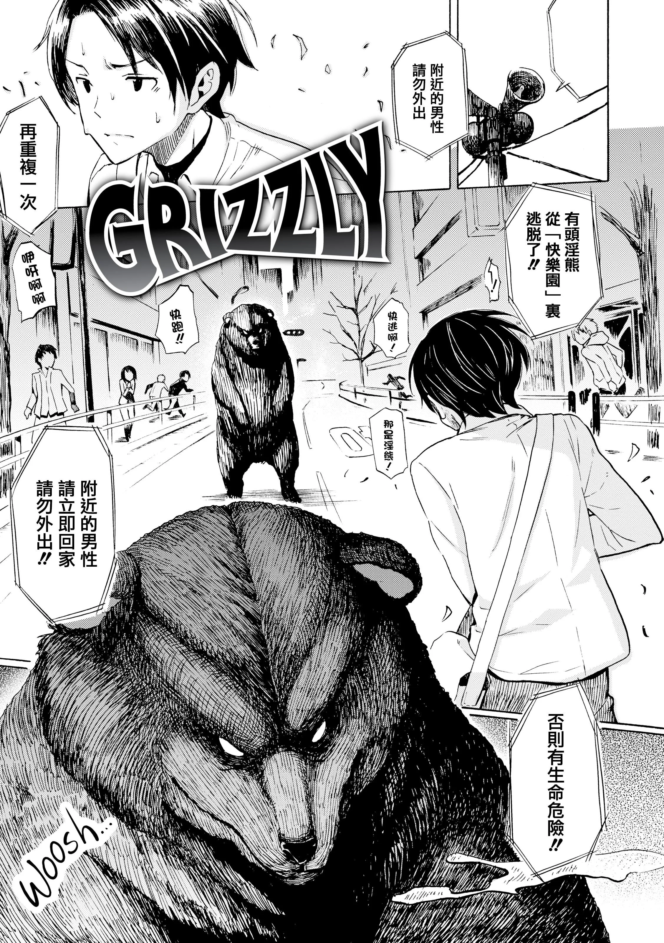 [藤丸]ラブミーテンダー[无修正][DL版] - [藤丸]ラブミーテンダー[无修正][DL版] - page 118