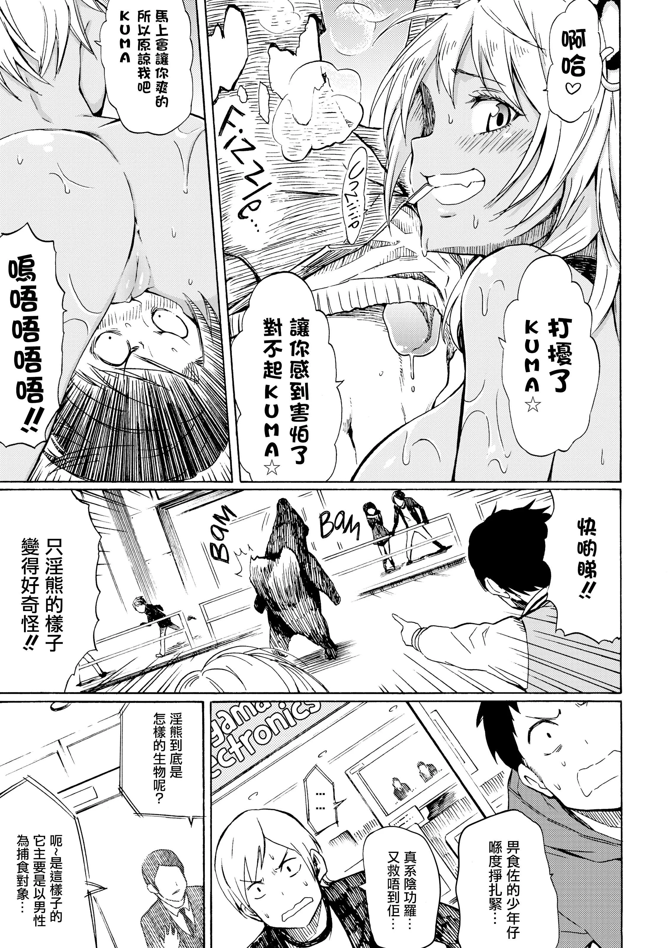 [藤丸]ラブミーテンダー[无修正][DL版] - [藤丸]ラブミーテンダー[无修正][DL版] - page 122