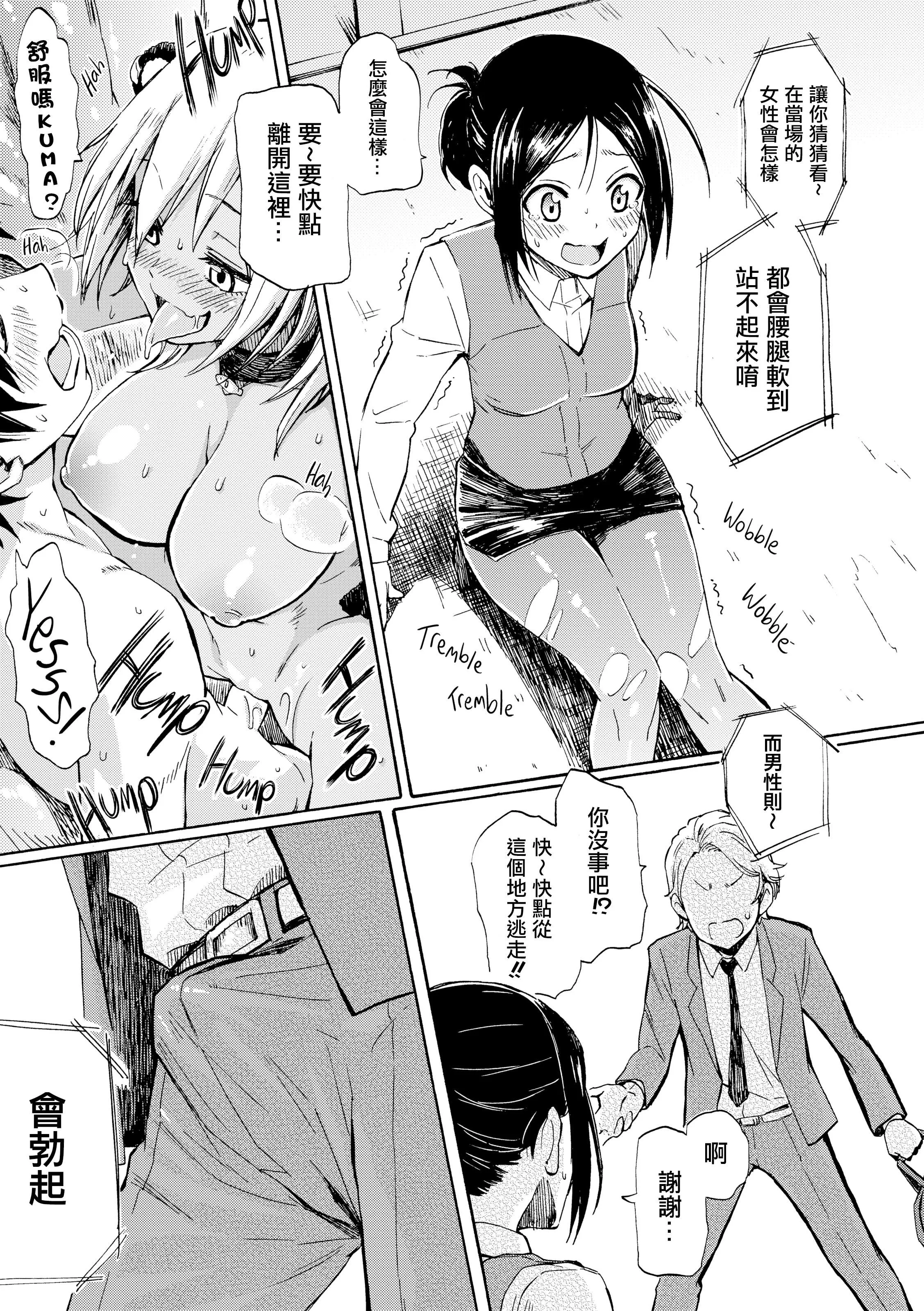 [藤丸]ラブミーテンダー[无修正][DL版] - [藤丸]ラブミーテンダー[无修正][DL版] - page 126