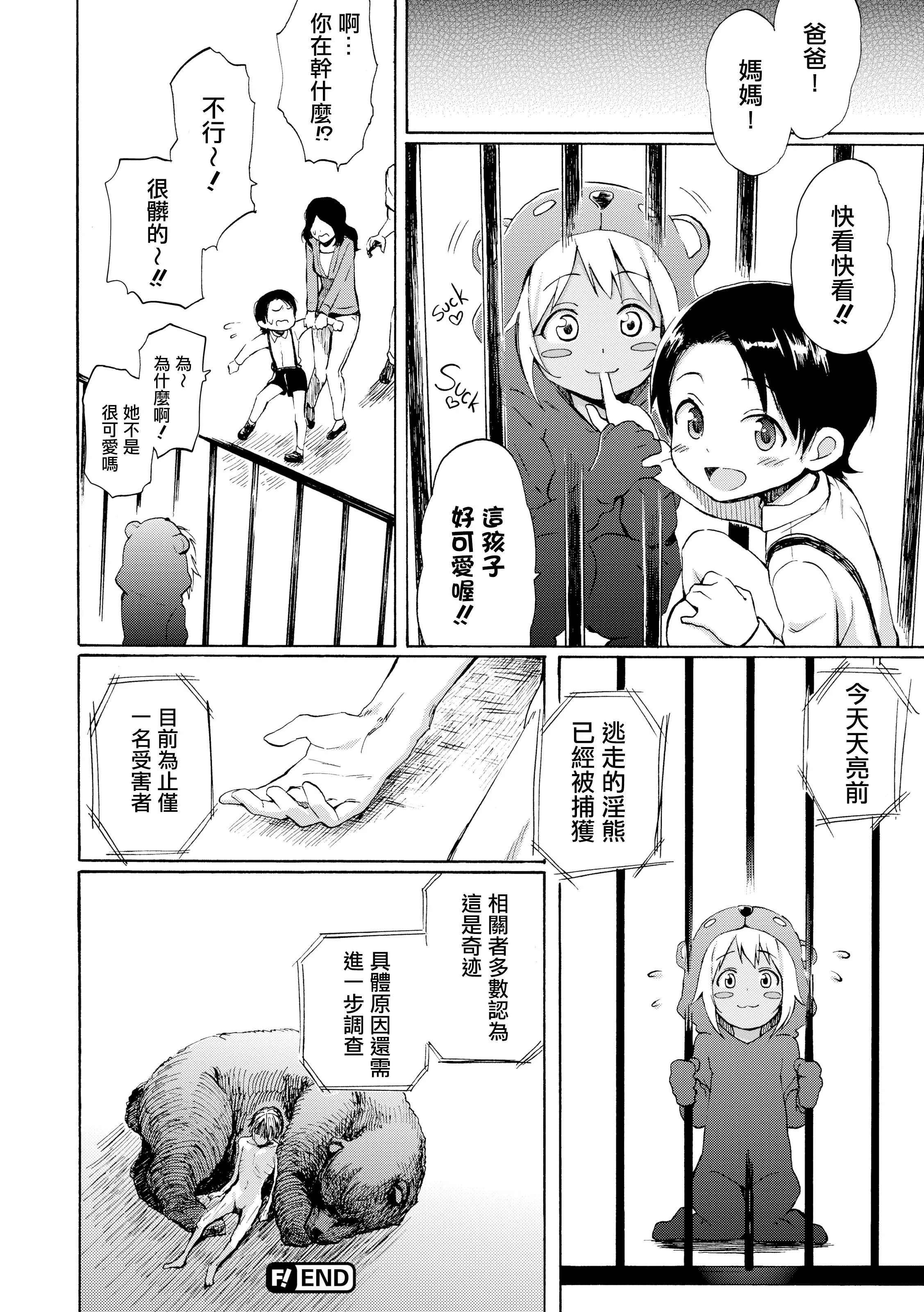[藤丸]ラブミーテンダー[无修正][DL版] - [藤丸]ラブミーテンダー[无修正][DL版] - page 137