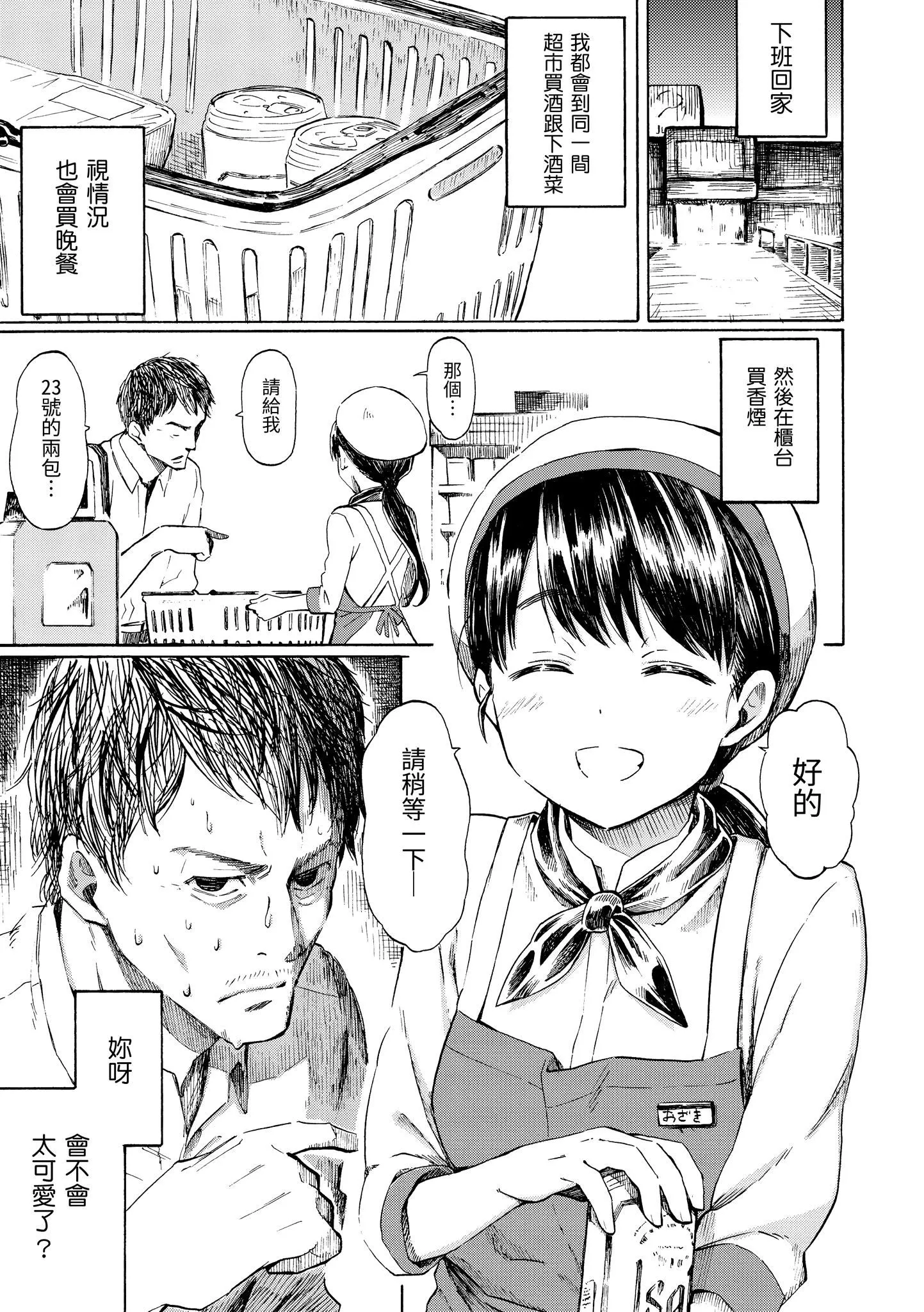 [藤丸]ラブミーテンダー[无修正][DL版] - [藤丸]ラブミーテンダー[无修正][DL版] - page 138
