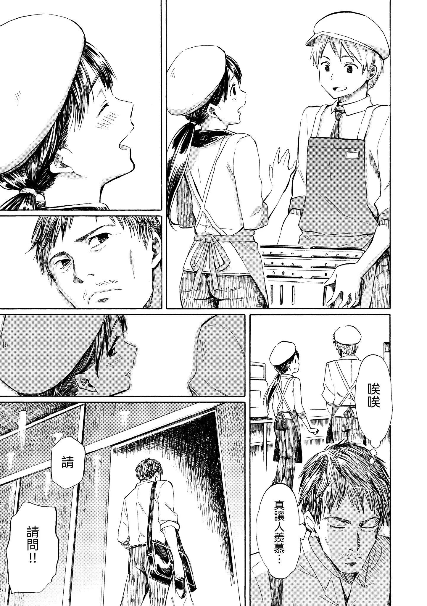 [藤丸]ラブミーテンダー[无修正][DL版] - [藤丸]ラブミーテンダー[无修正][DL版] - page 144