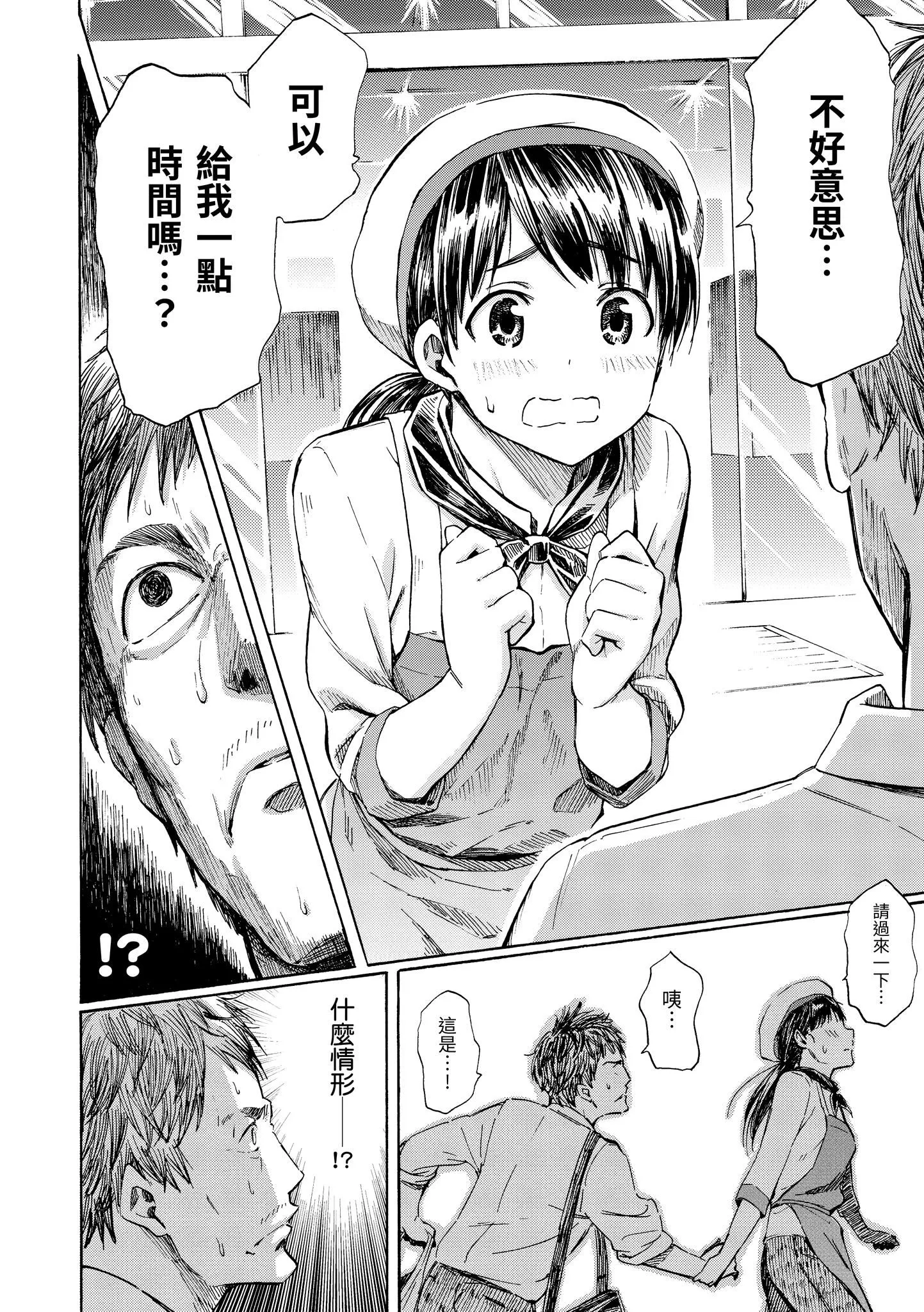 [藤丸]ラブミーテンダー[无修正][DL版] - [藤丸]ラブミーテンダー[无修正][DL版] - page 145