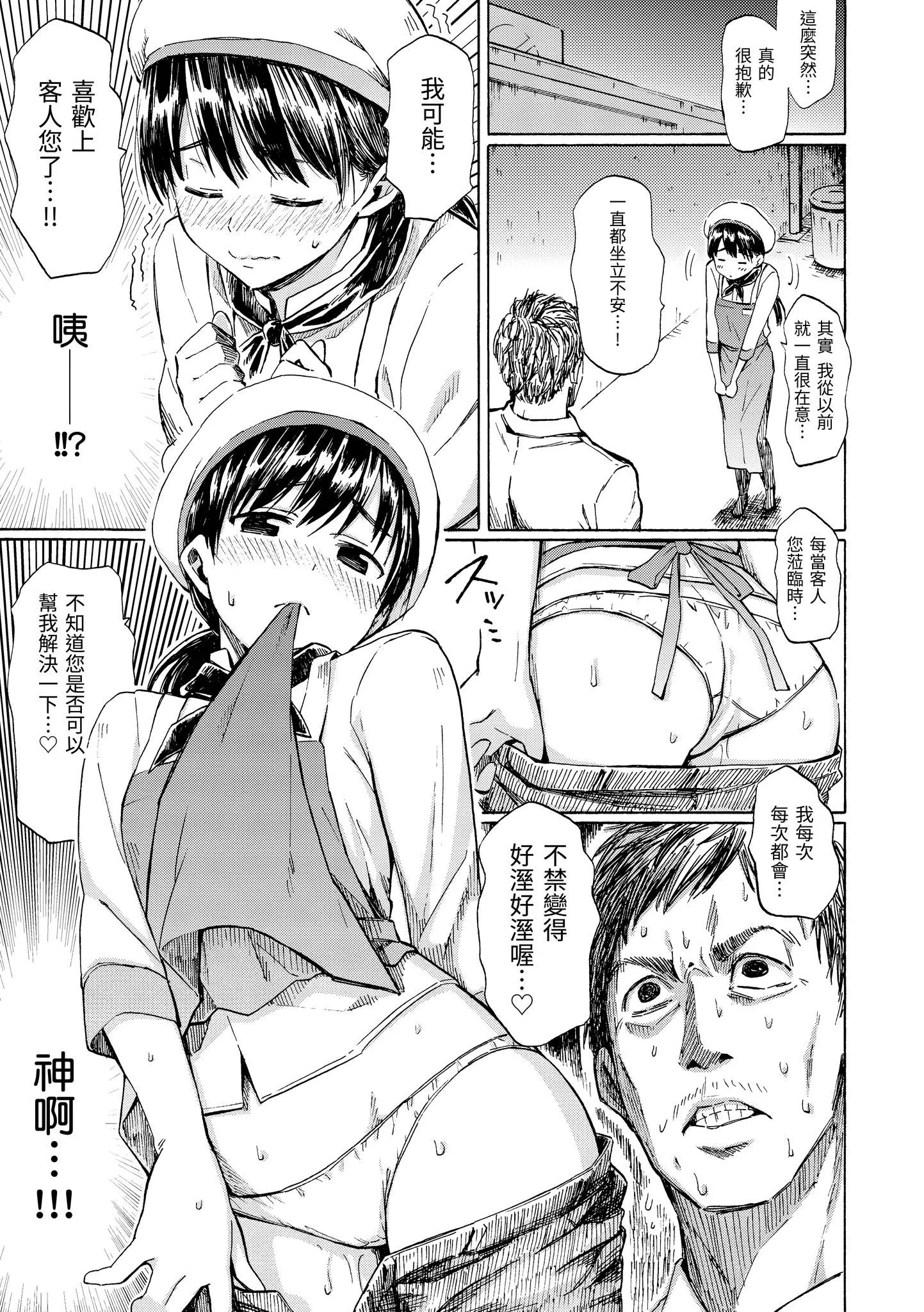 [藤丸]ラブミーテンダー[无修正][DL版] - [藤丸]ラブミーテンダー[无修正][DL版] - page 146