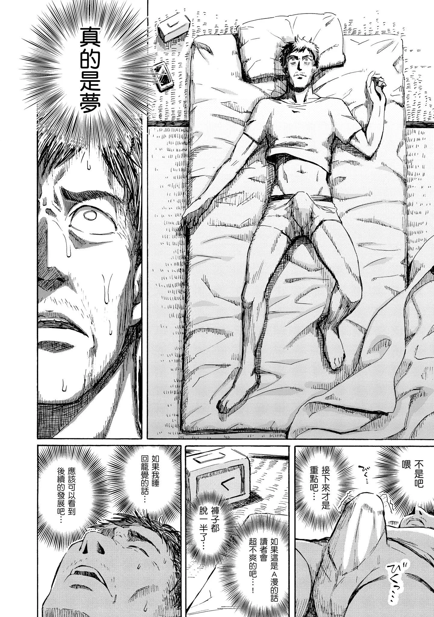 [藤丸]ラブミーテンダー[无修正][DL版] - [藤丸]ラブミーテンダー[无修正][DL版] - page 149