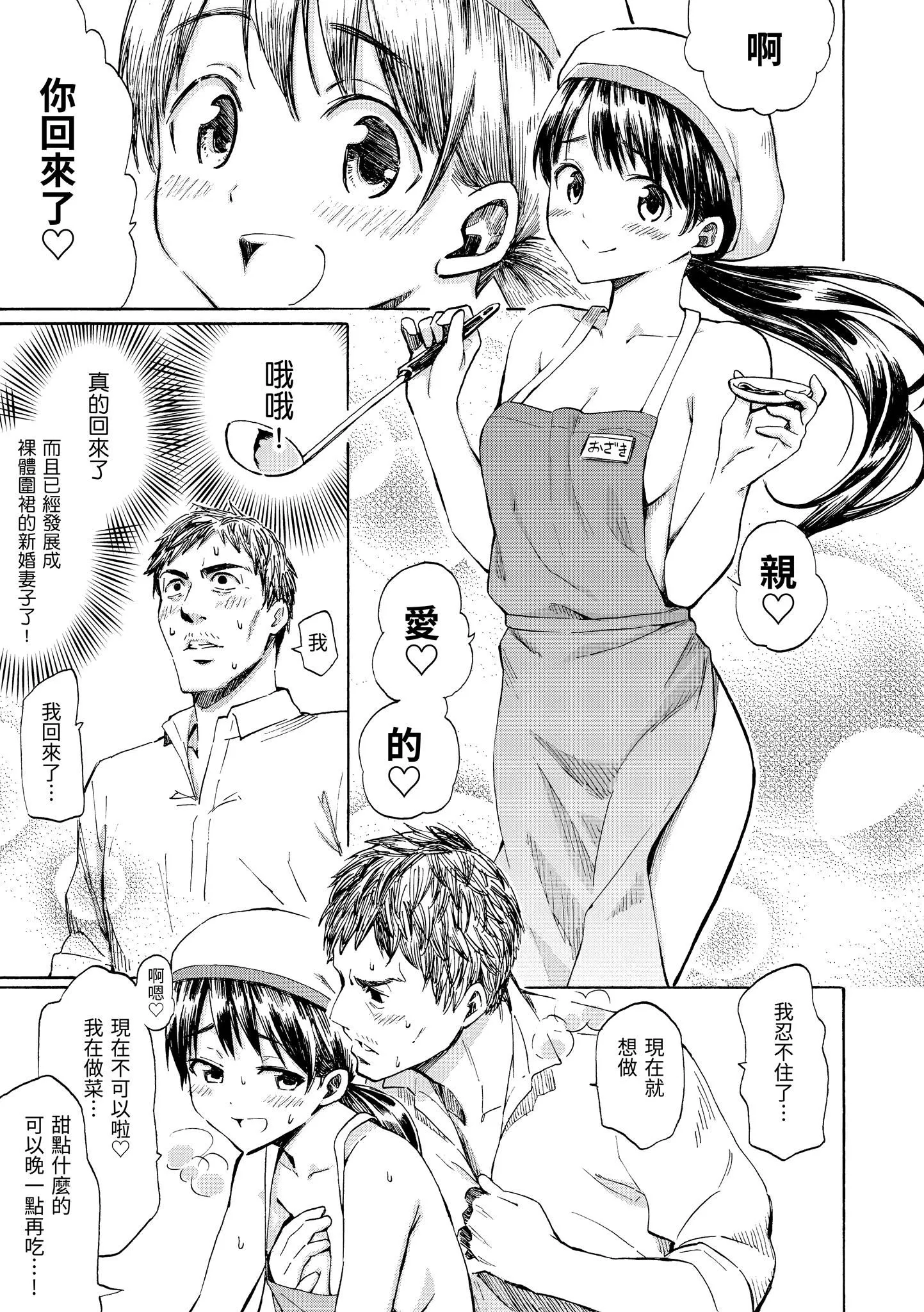 [藤丸]ラブミーテンダー[无修正][DL版] - [藤丸]ラブミーテンダー[无修正][DL版] - page 150