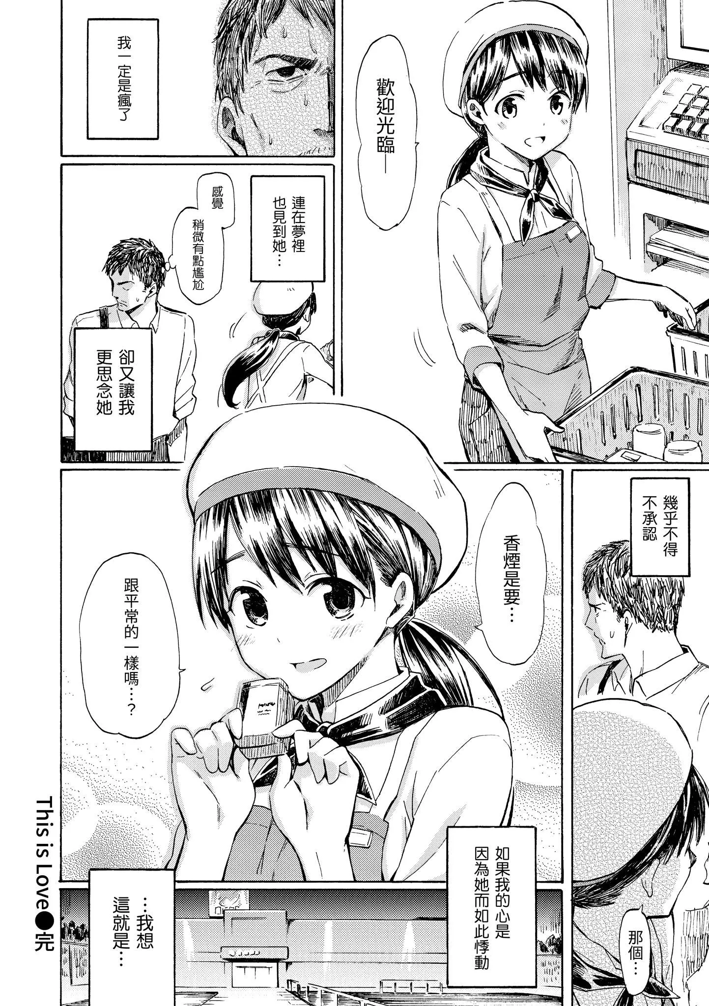 [藤丸]ラブミーテンダー[无修正][DL版] - [藤丸]ラブミーテンダー[无修正][DL版] - page 155