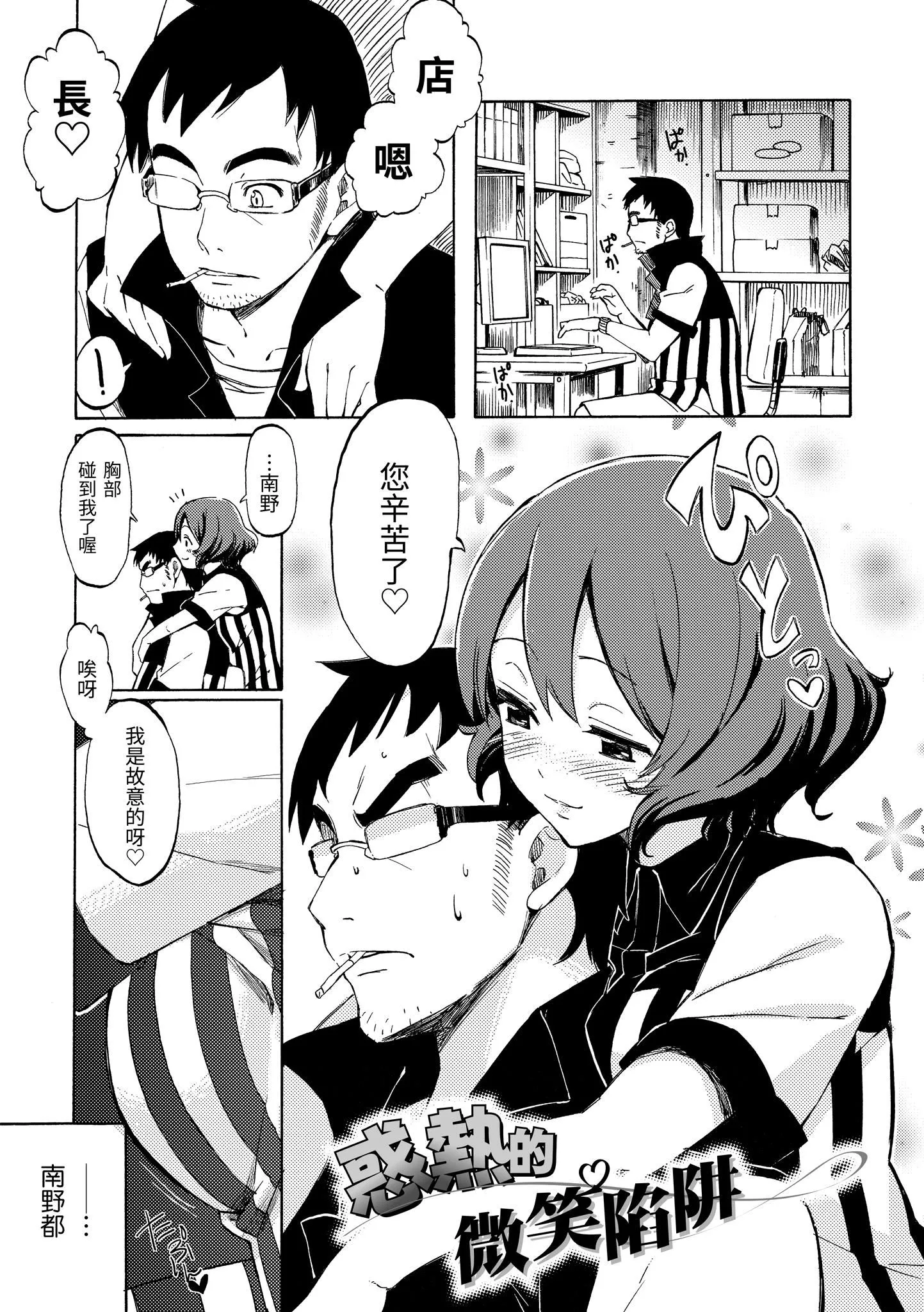 [藤丸]ラブミーテンダー[无修正][DL版] - [藤丸]ラブミーテンダー[无修正][DL版] - page 156