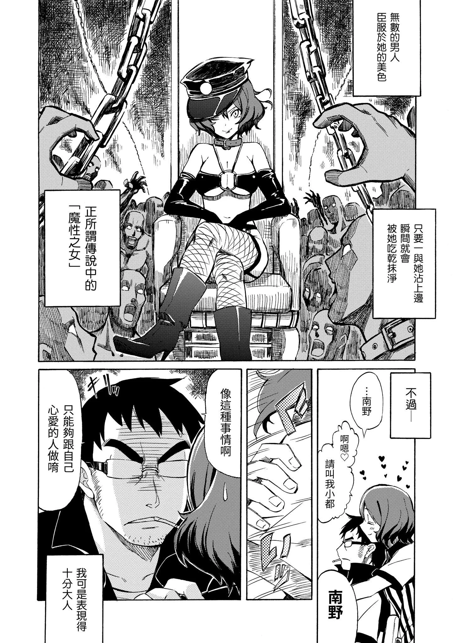 [藤丸]ラブミーテンダー[无修正][DL版] - [藤丸]ラブミーテンダー[无修正][DL版] - page 157