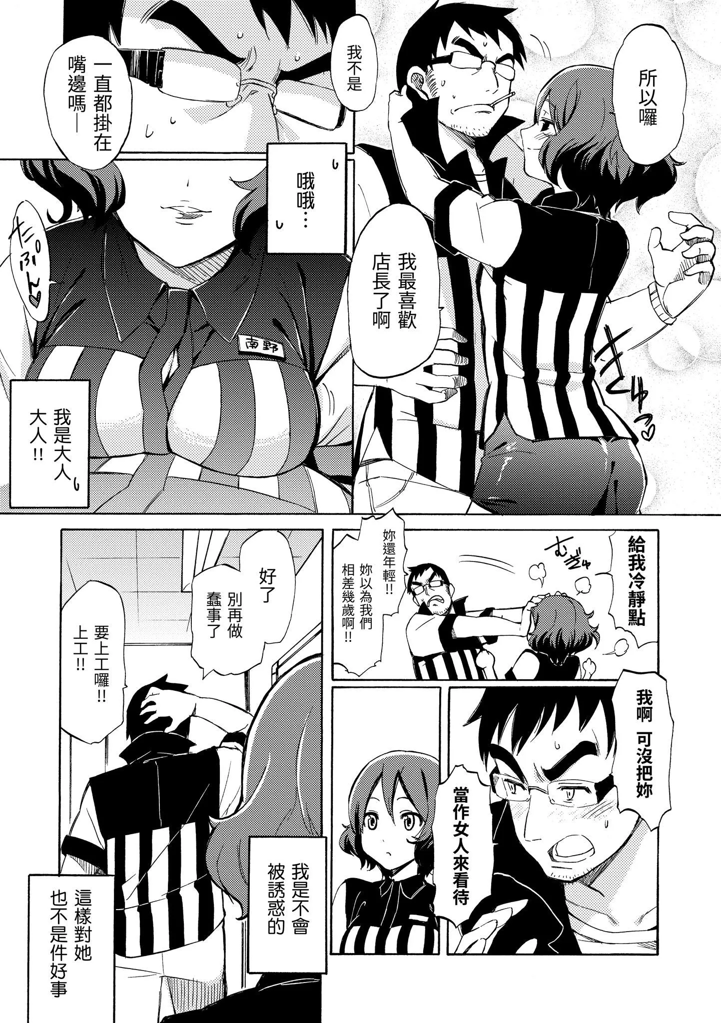 [藤丸]ラブミーテンダー[无修正][DL版] - [藤丸]ラブミーテンダー[无修正][DL版] - page 158