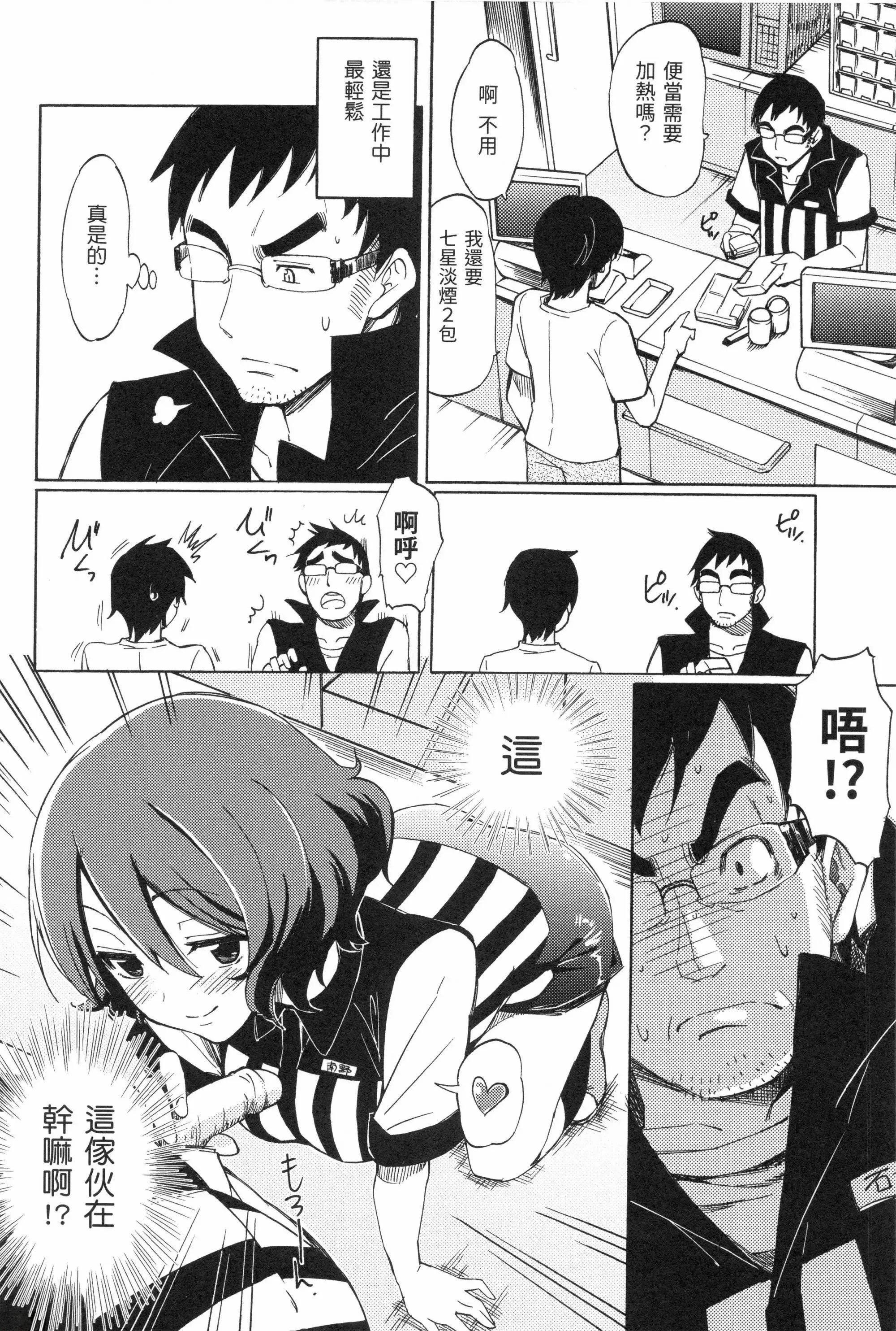 [藤丸]ラブミーテンダー[无修正][DL版] - [藤丸]ラブミーテンダー[无修正][DL版] - page 159