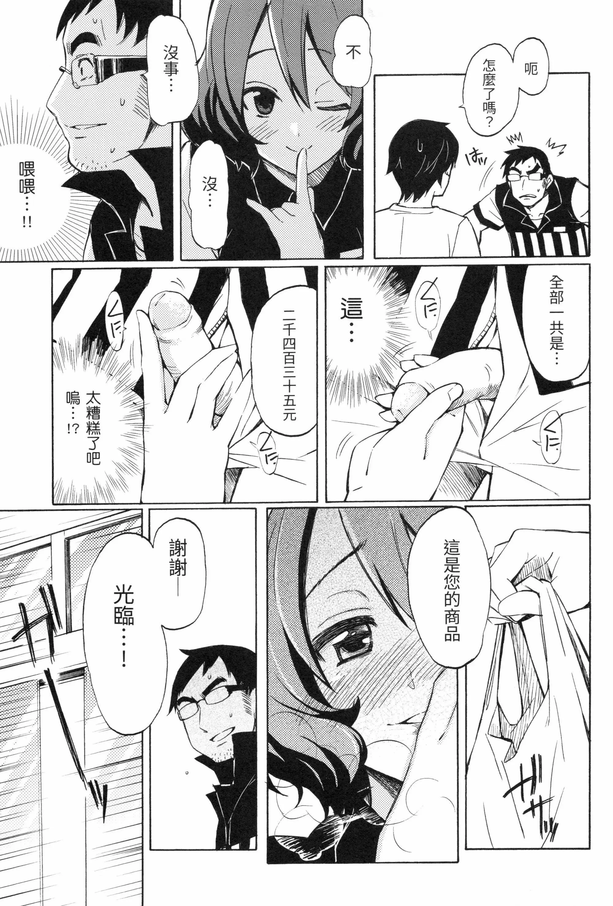 [藤丸]ラブミーテンダー[无修正][DL版] - [藤丸]ラブミーテンダー[无修正][DL版] - page 160