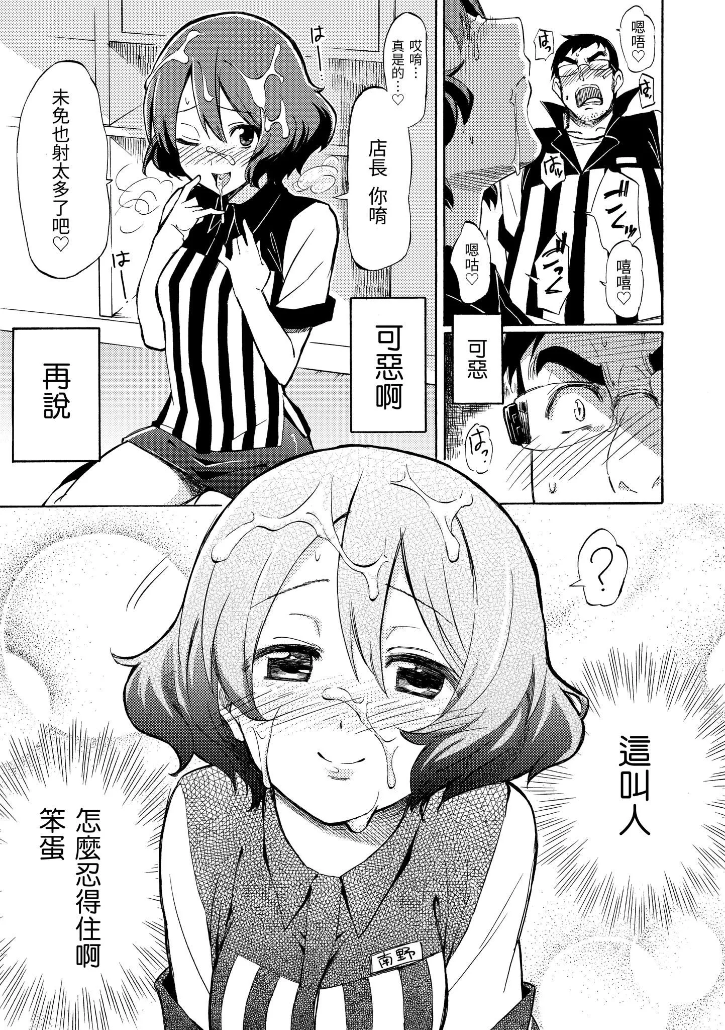 [藤丸]ラブミーテンダー[无修正][DL版] - [藤丸]ラブミーテンダー[无修正][DL版] - page 164