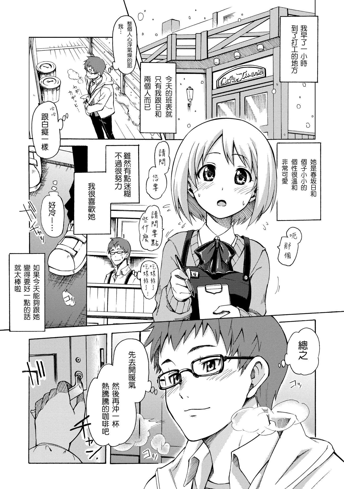 [藤丸]ラブミーテンダー[无修正][DL版] - [藤丸]ラブミーテンダー[无修正][DL版] - page 172