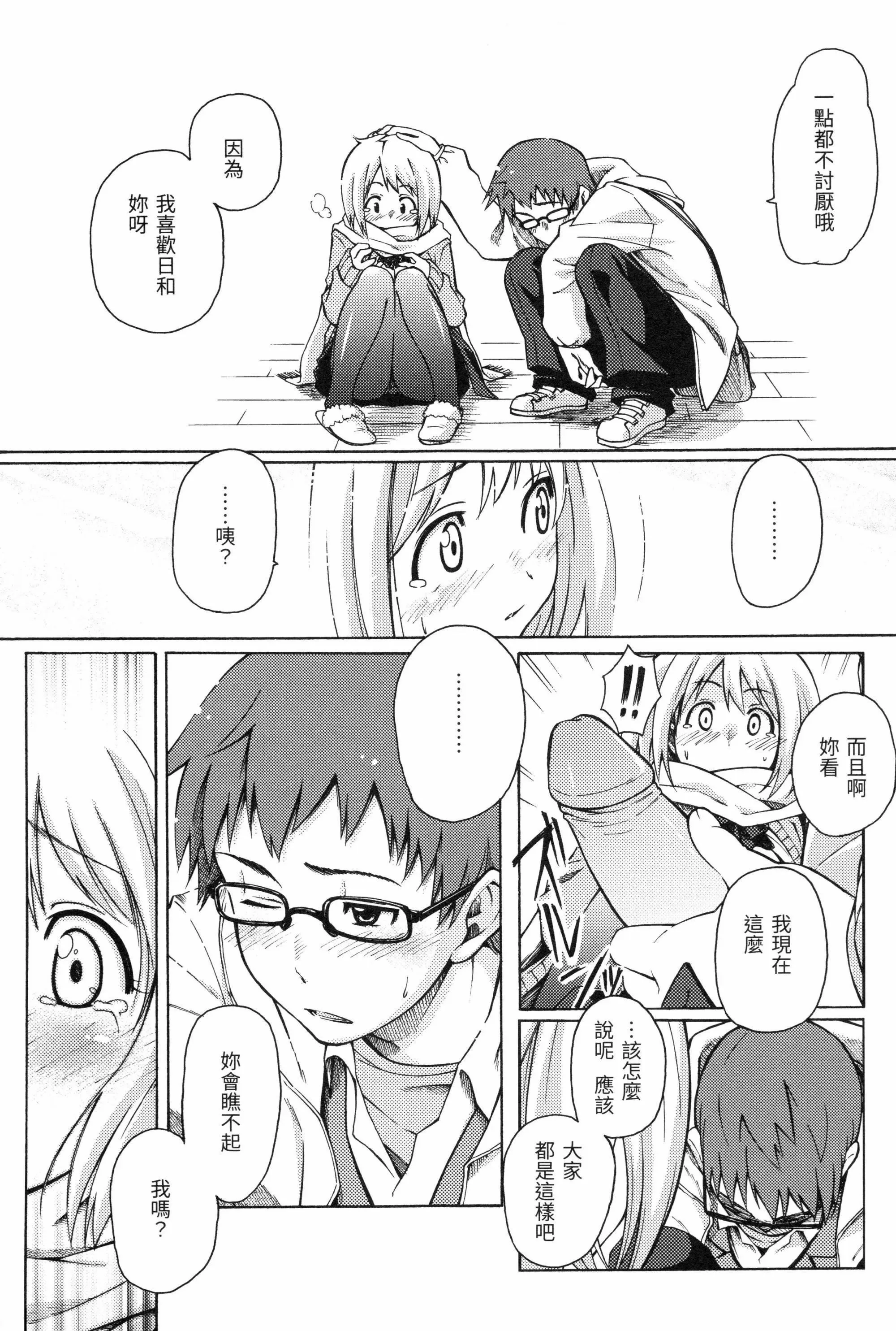 [藤丸]ラブミーテンダー[无修正][DL版] - [藤丸]ラブミーテンダー[无修正][DL版] - page 176
