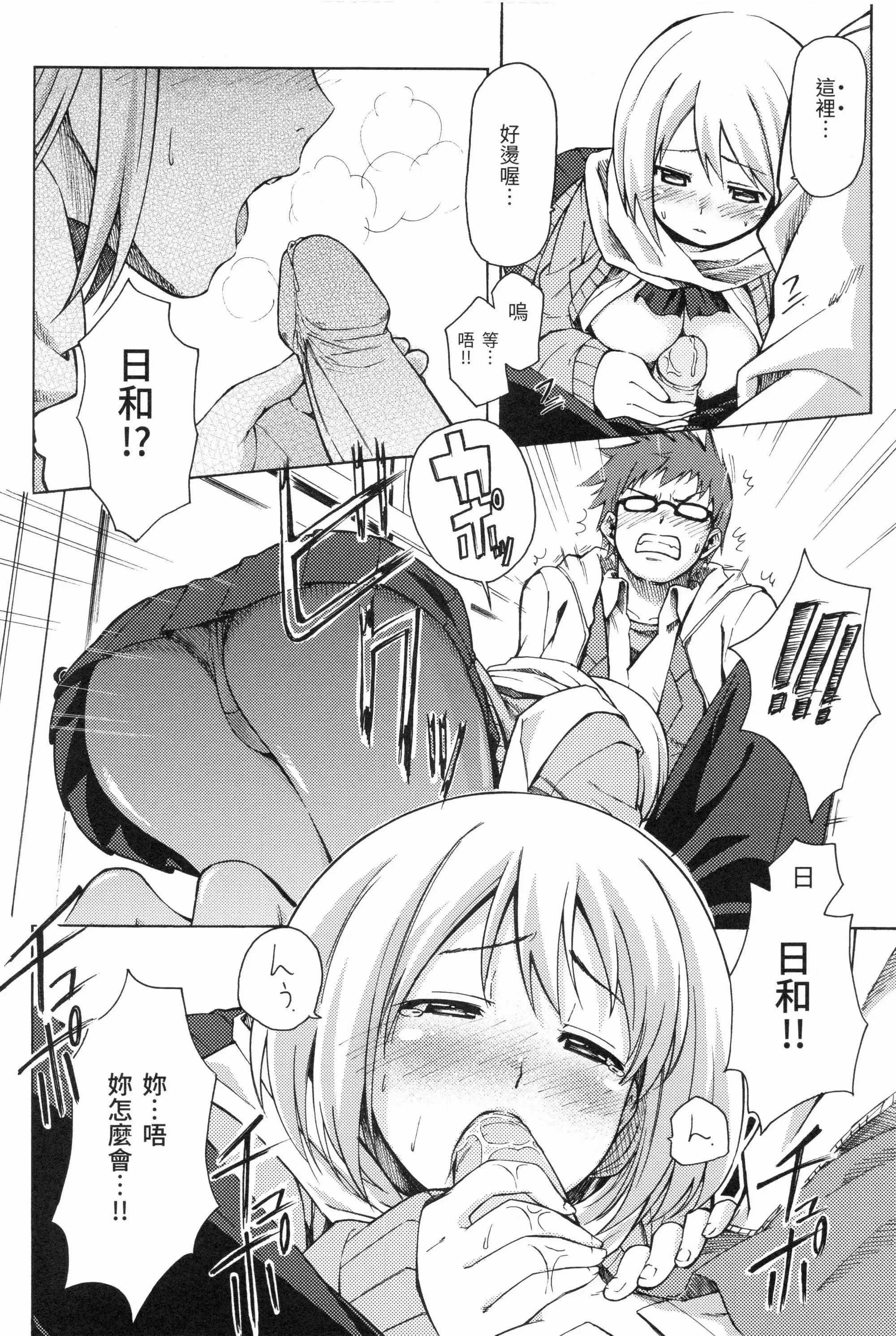 [藤丸]ラブミーテンダー[无修正][DL版] - [藤丸]ラブミーテンダー[无修正][DL版] - page 179