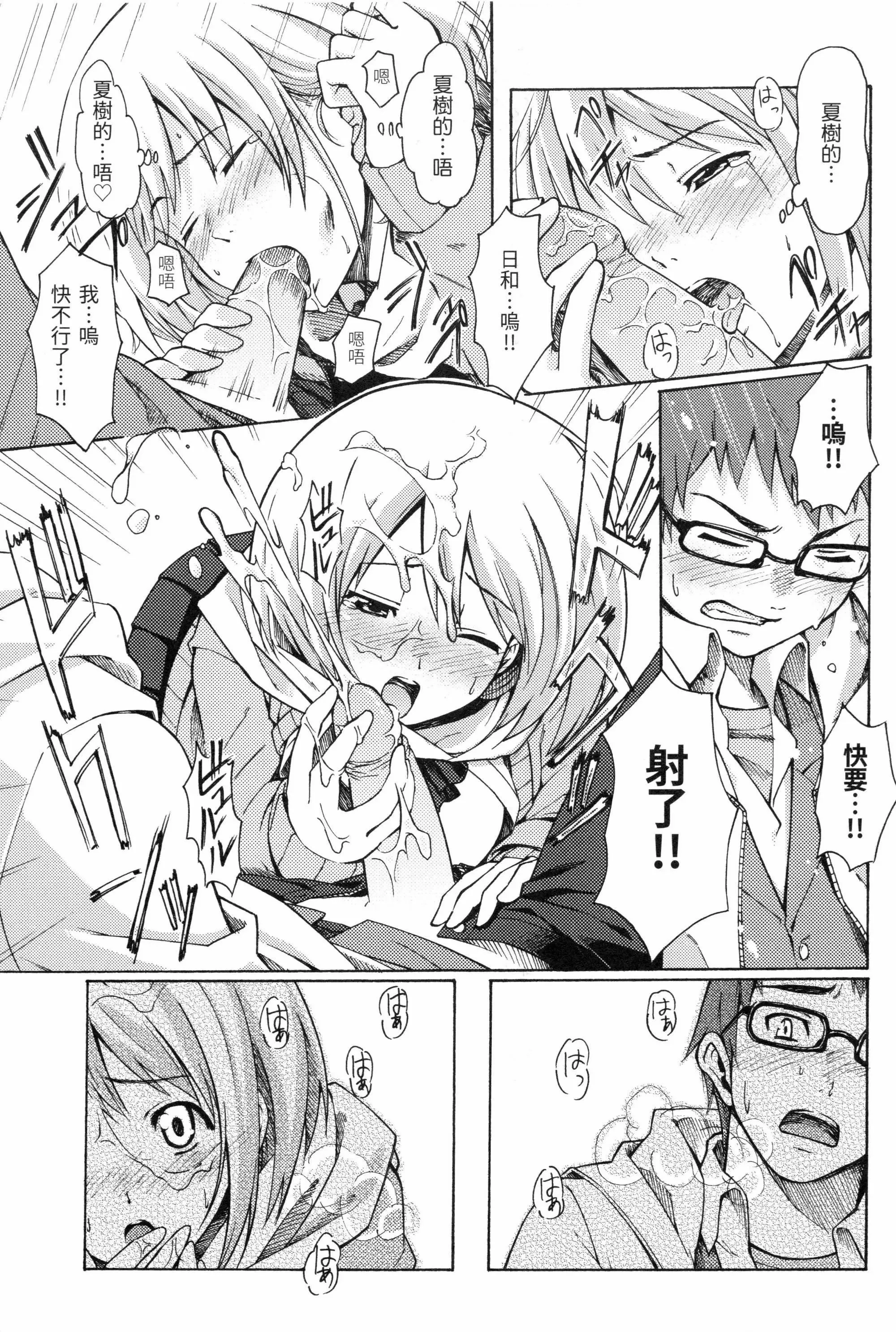 [藤丸]ラブミーテンダー[无修正][DL版] - [藤丸]ラブミーテンダー[无修正][DL版] - page 180