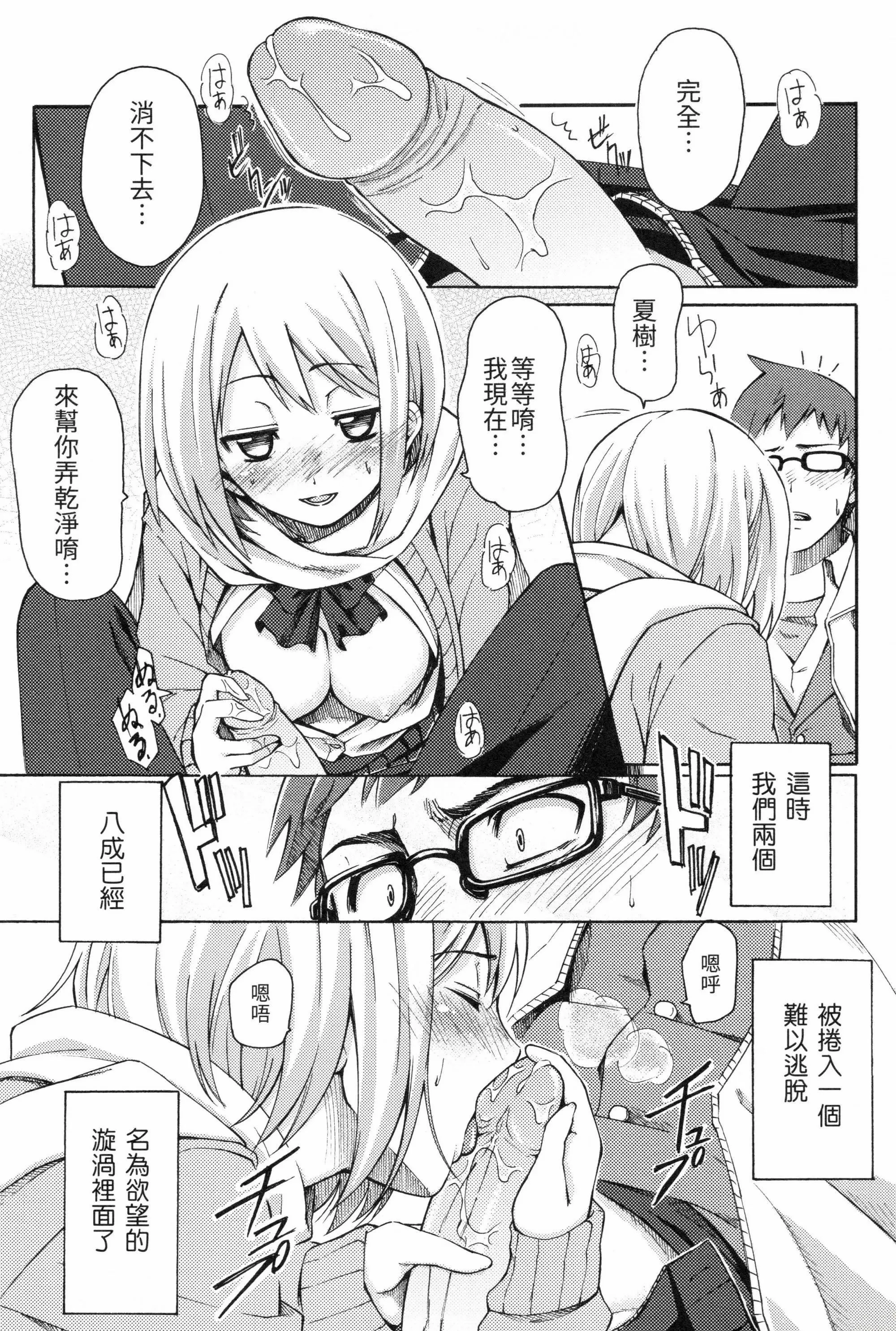 [藤丸]ラブミーテンダー[无修正][DL版] - [藤丸]ラブミーテンダー[无修正][DL版] - page 184
