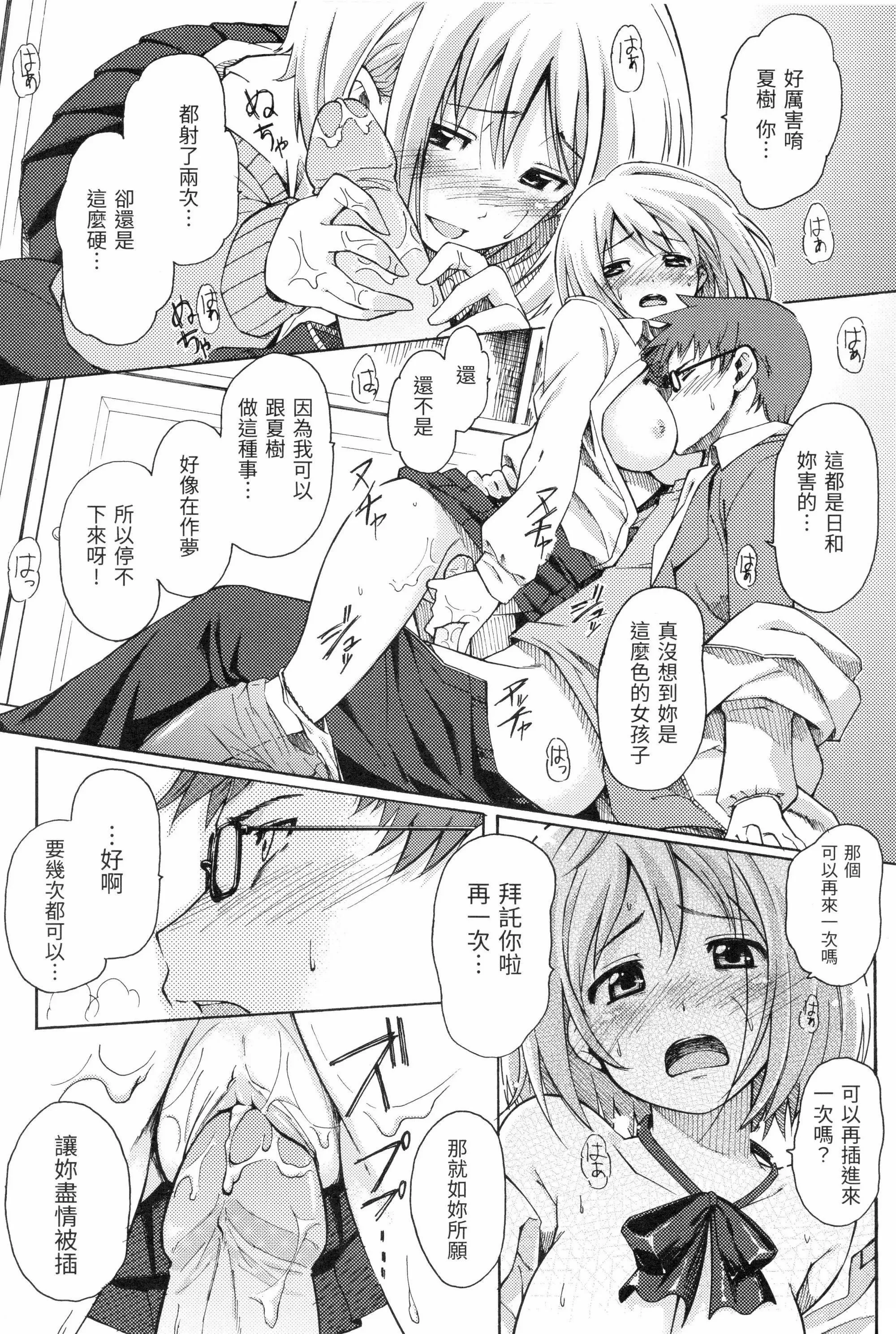 [藤丸]ラブミーテンダー[无修正][DL版] - [藤丸]ラブミーテンダー[无修正][DL版] - page 185