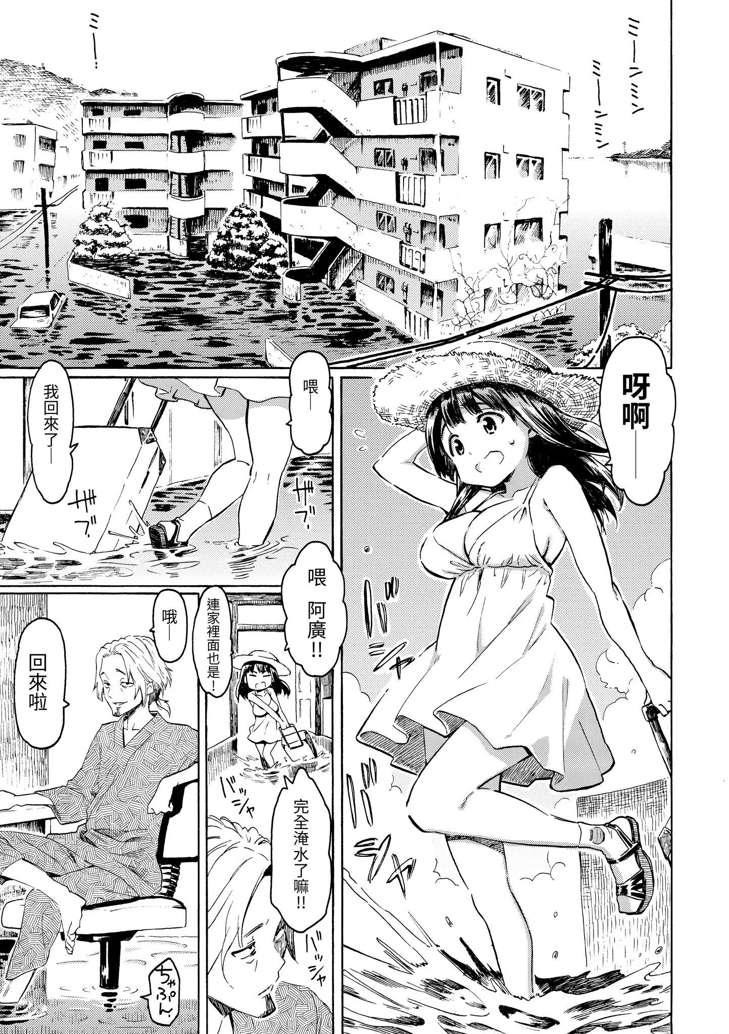 [藤丸]ラブミーテンダー[无修正][DL版] - [藤丸]ラブミーテンダー[无修正][DL版] - page 190