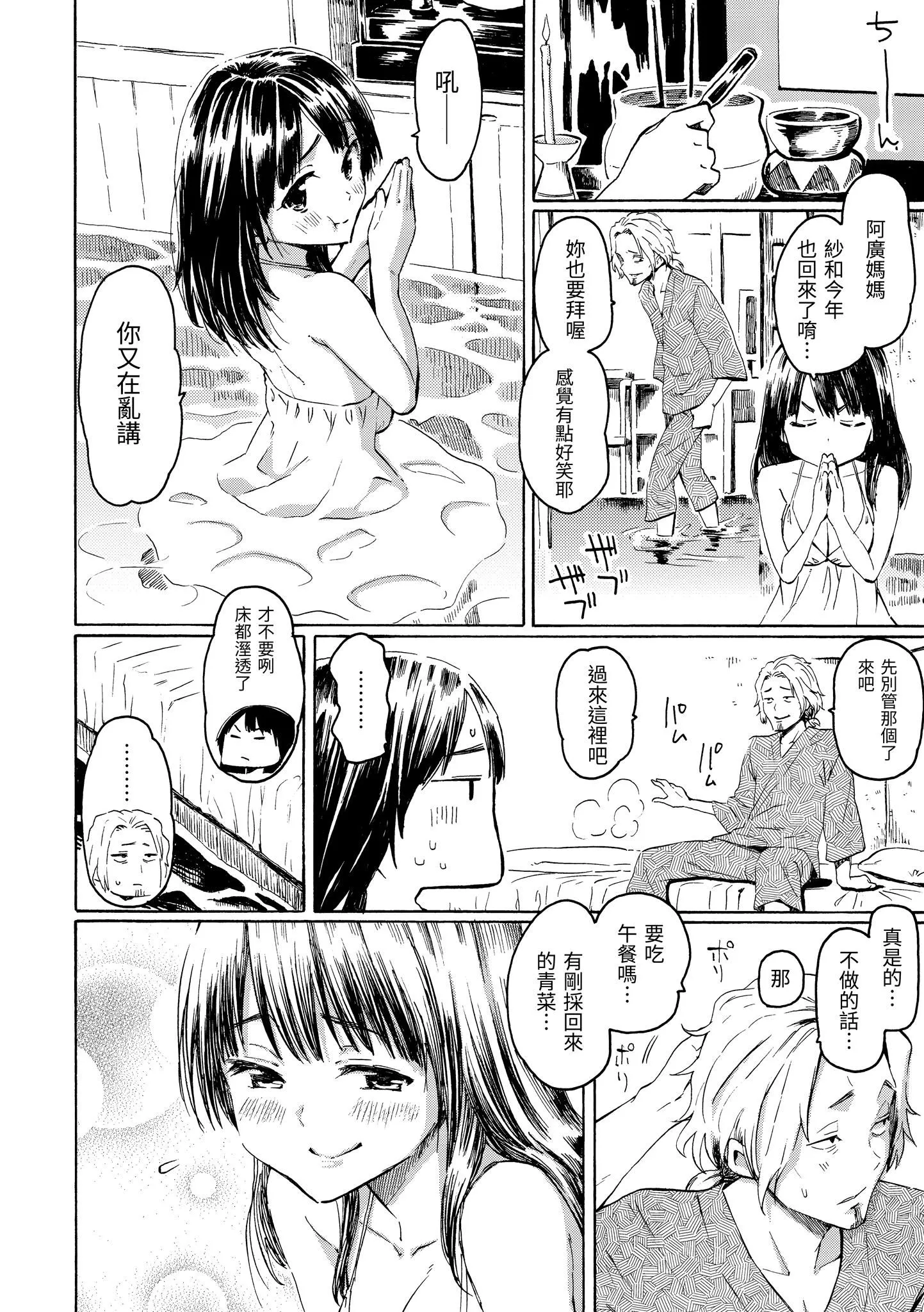 [藤丸]ラブミーテンダー[无修正][DL版] - [藤丸]ラブミーテンダー[无修正][DL版] - page 191