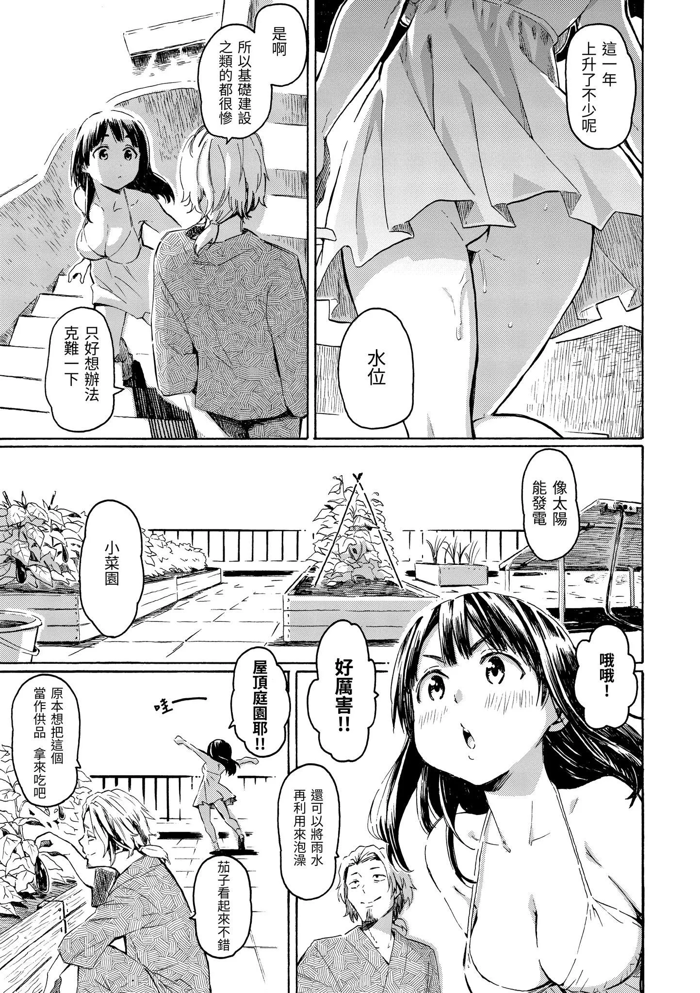 [藤丸]ラブミーテンダー[无修正][DL版] - [藤丸]ラブミーテンダー[无修正][DL版] - page 194