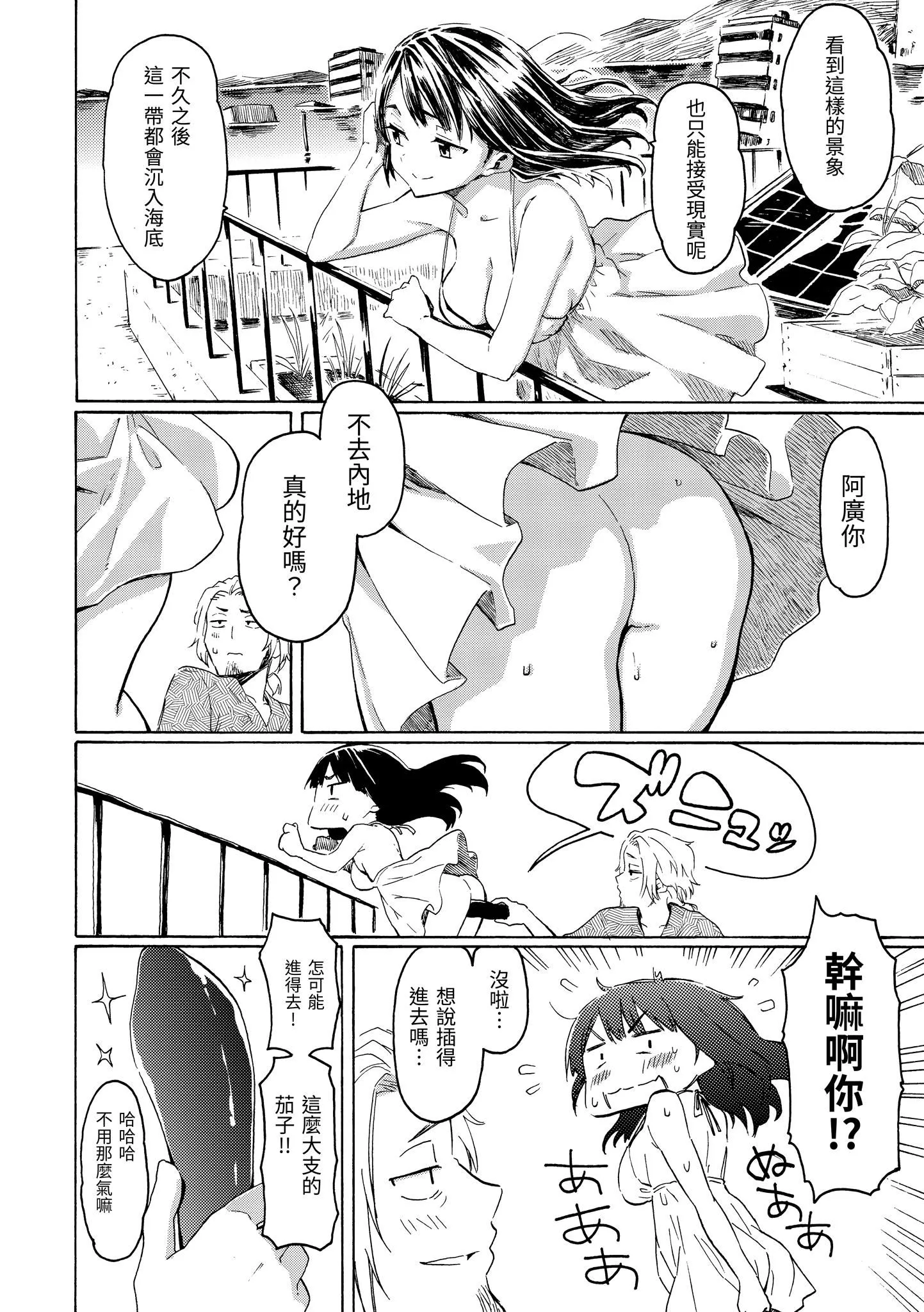 [藤丸]ラブミーテンダー[无修正][DL版] - [藤丸]ラブミーテンダー[无修正][DL版] - page 195