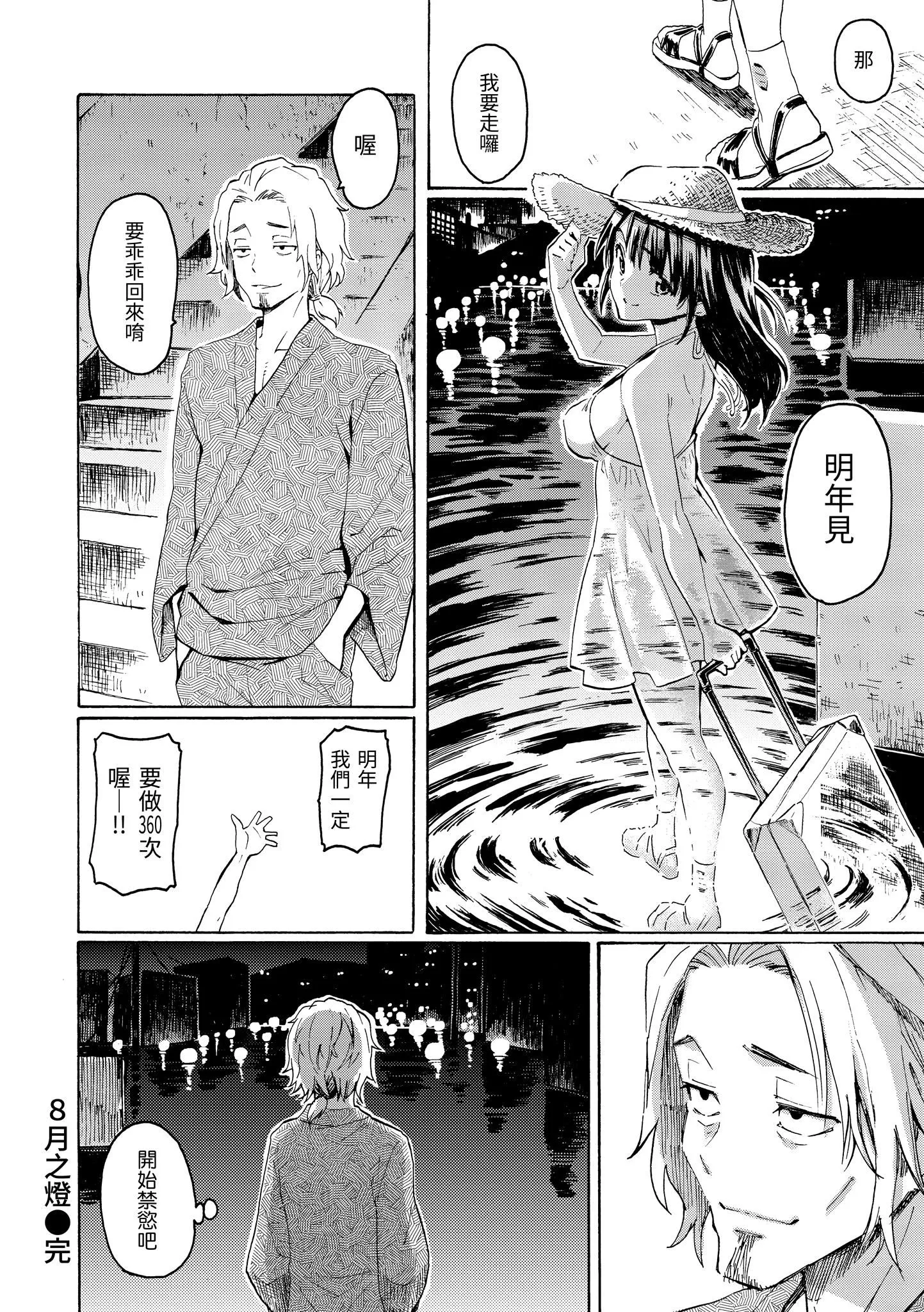 [藤丸]ラブミーテンダー[无修正][DL版] - [藤丸]ラブミーテンダー[无修正][DL版] - page 209