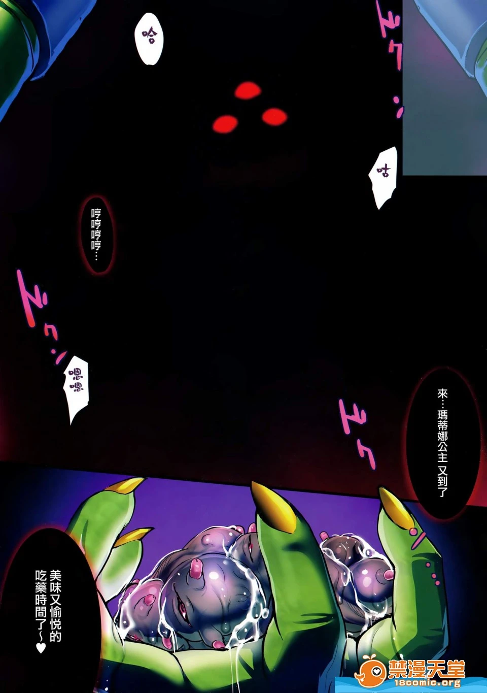 [斩鬼楼(おにぎりくん)][PILEEDGEBOOGIEBACK] - 开始阅读 - page 3