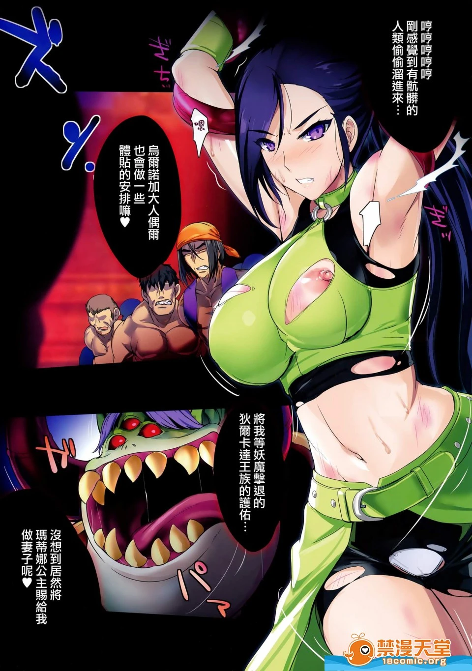 [斩鬼楼(おにぎりくん)][PILEEDGEBOOGIEBACK] - 开始阅读 - page 9