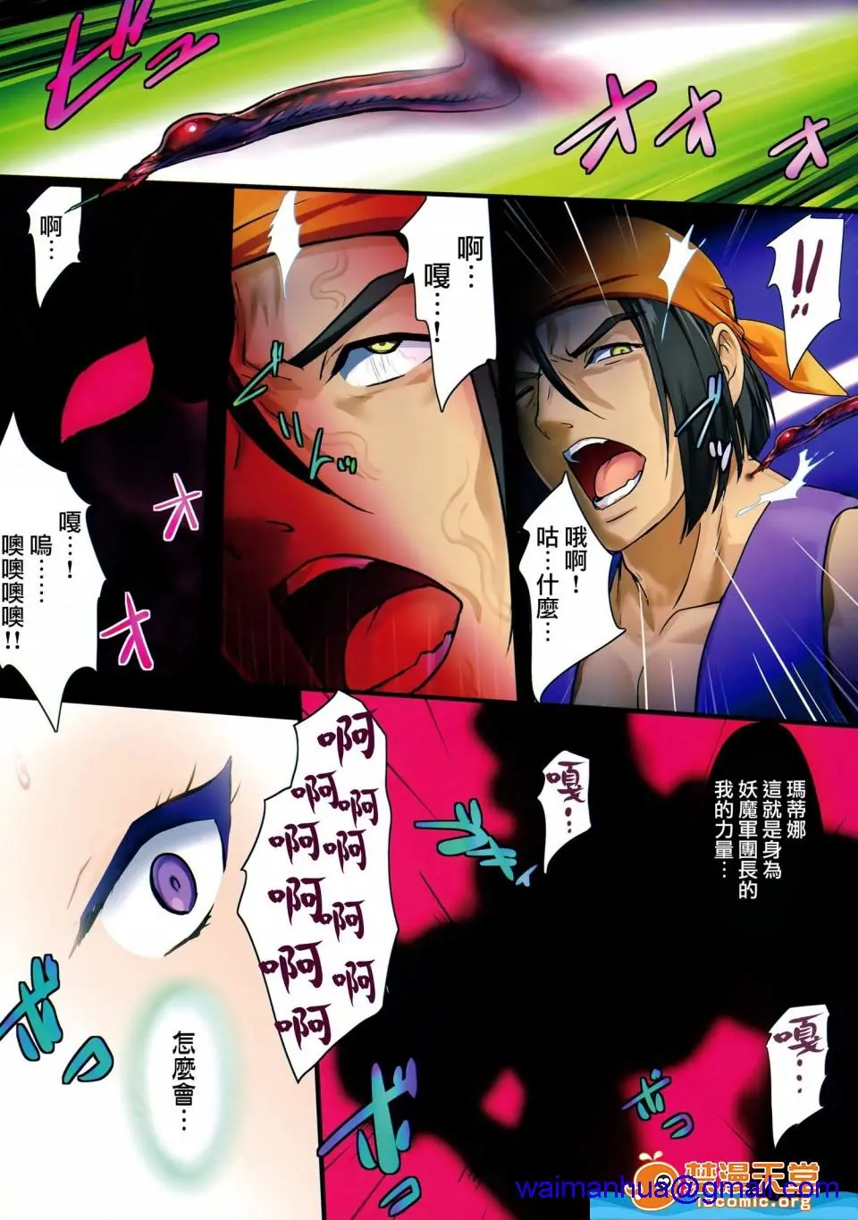[斩鬼楼(おにぎりくん)][PILEEDGEBOOGIEBACK] - 开始阅读 - page 11