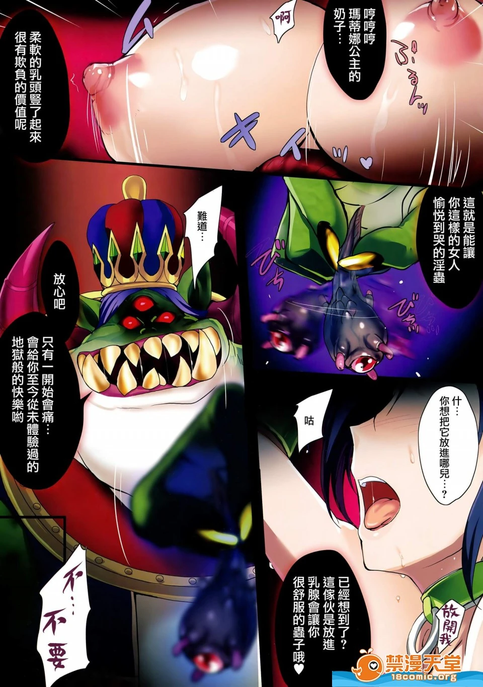 [斩鬼楼(おにぎりくん)][PILEEDGEBOOGIEBACK] - 开始阅读 - page 13