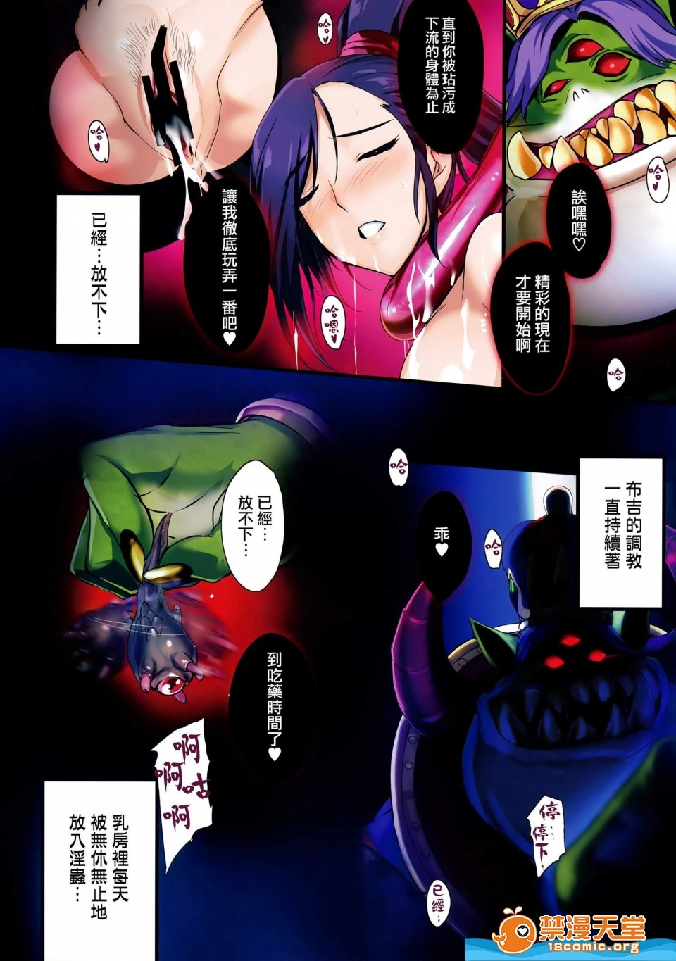 [斩鬼楼(おにぎりくん)][PILEEDGEBOOGIEBACK] - 开始阅读 - page 17