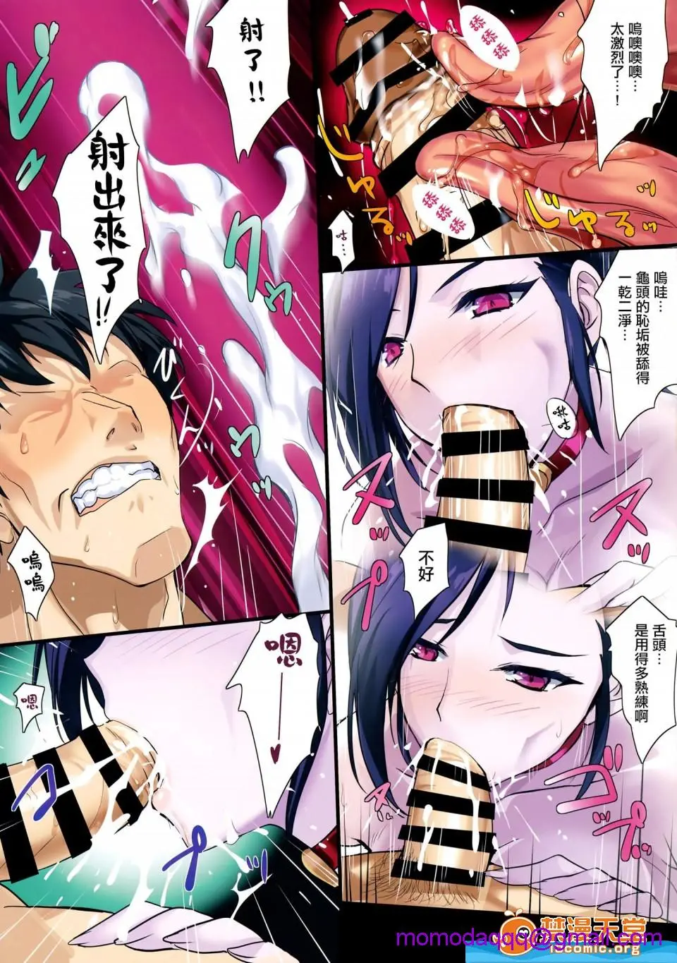 [斩鬼楼(おにぎりくん)][PILEEDGEBOOGIEBACK] - 开始阅读 - page 36