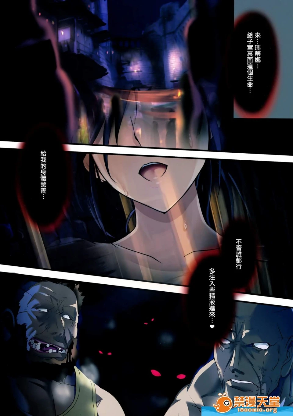 [斩鬼楼(おにぎりくん)][PILEEDGEBOOGIEBACK] - 开始阅读 - page 47