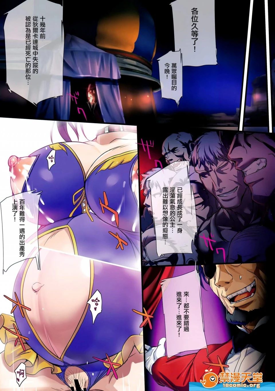 [斩鬼楼(おにぎりくん)][PILEEDGEBOOGIEBACK] - 开始阅读 - page 48