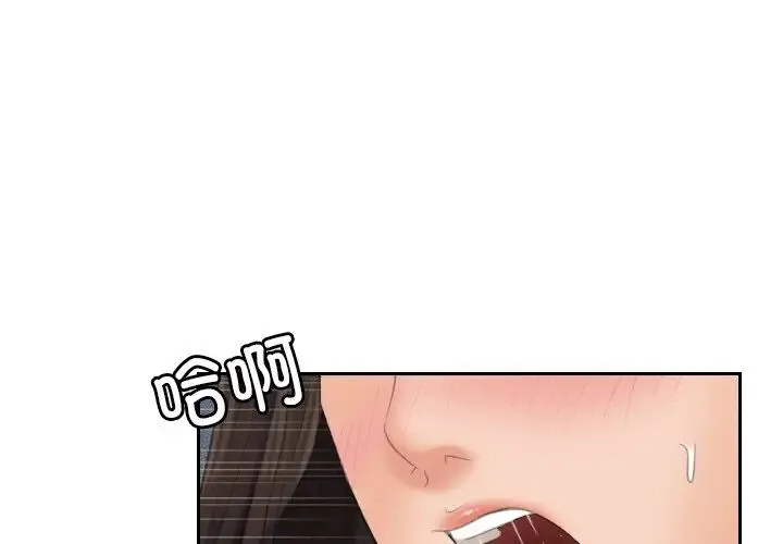我的专属娃娃 - 第30話 - page 1