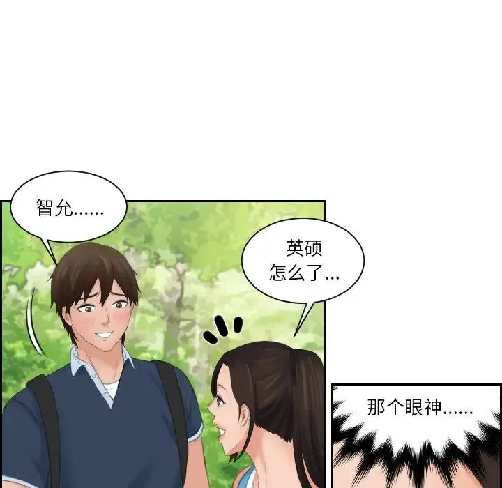 我的专属娃娃 - 第30話 - page 16
