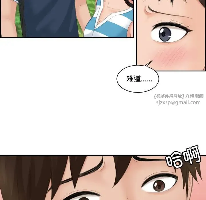 我的专属娃娃 - 第30話 - page 17